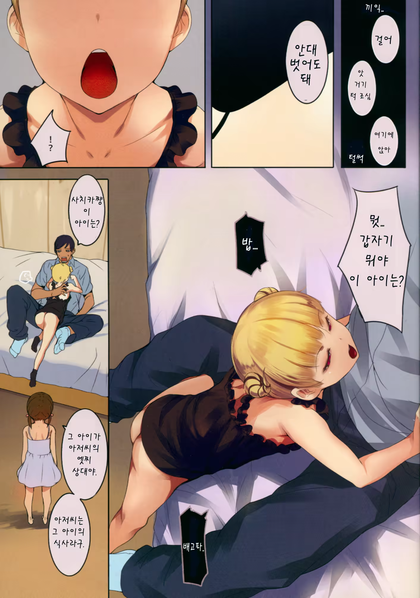 Content 1132516 - 6 페이지