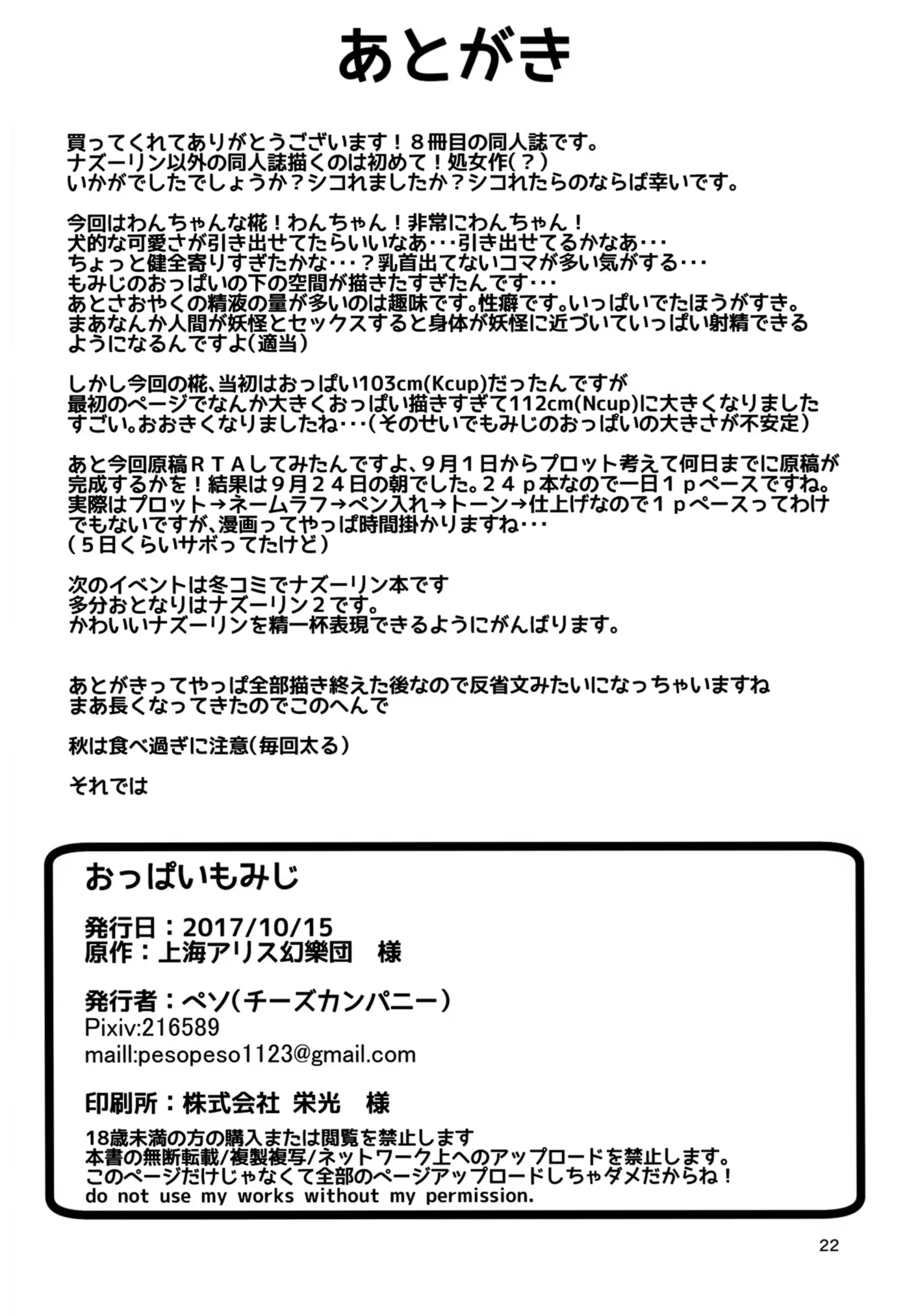 Content 1132619 - 22 페이지