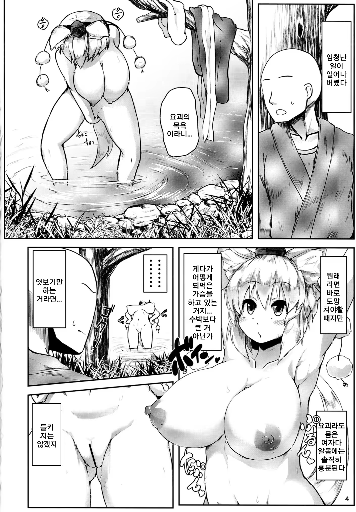 Content 1132619 - 4 페이지