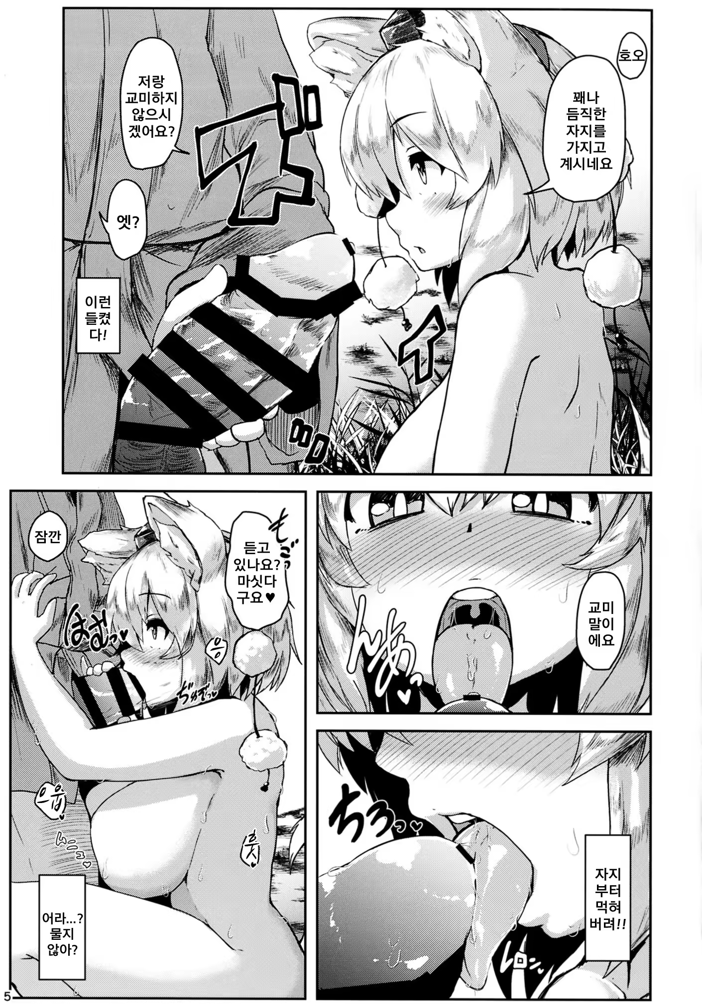 Content 1132619 - 5 페이지