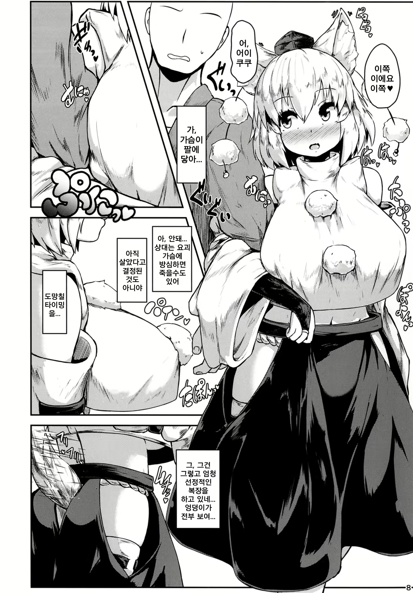 Content 1132619 - 8 페이지