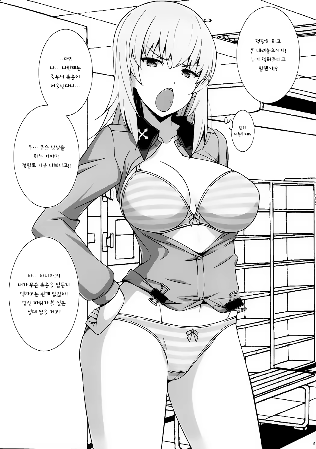 Content 1132742 - 10 페이지