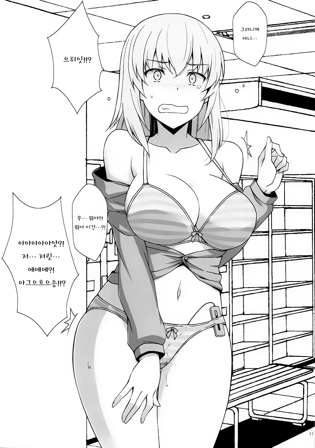 Content 1132742 - 12 페이지
