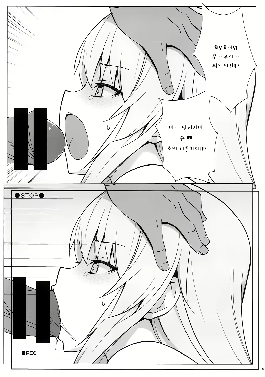 Content 1132742 - 16 페이지
