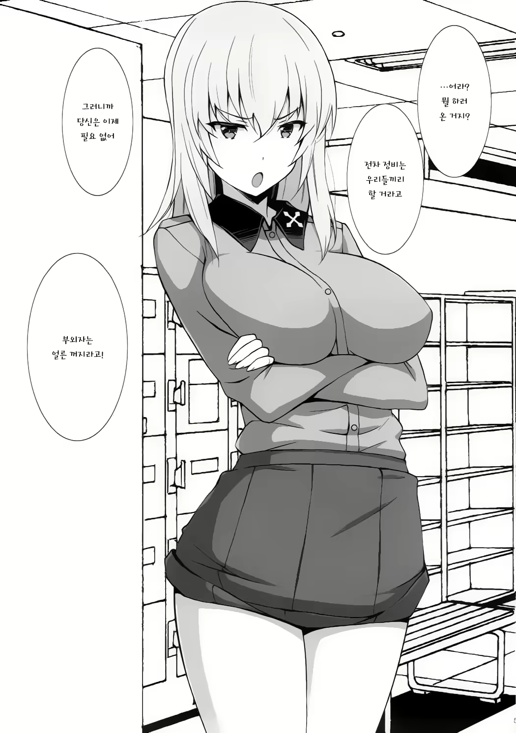Content 1132742 - 6 페이지