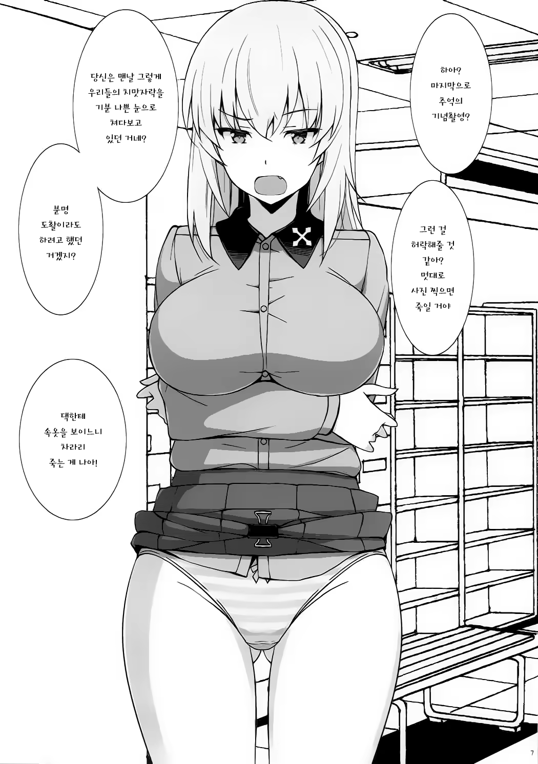 Content 1132742 - 8 페이지