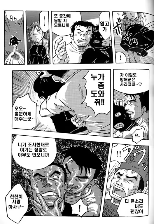 Content 1132897 - 5 페이지