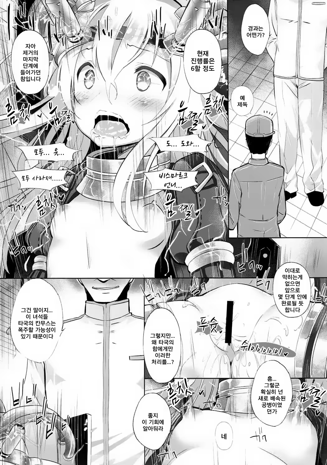 Content 1132989 - 5 페이지