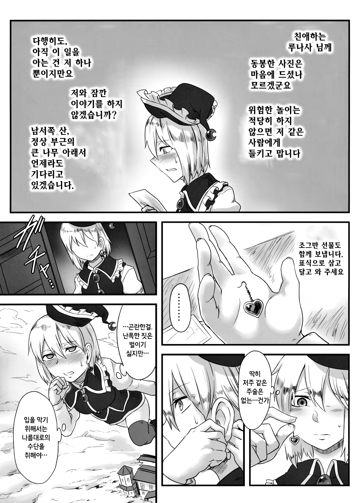 Content 1133135 - 8 페이지
