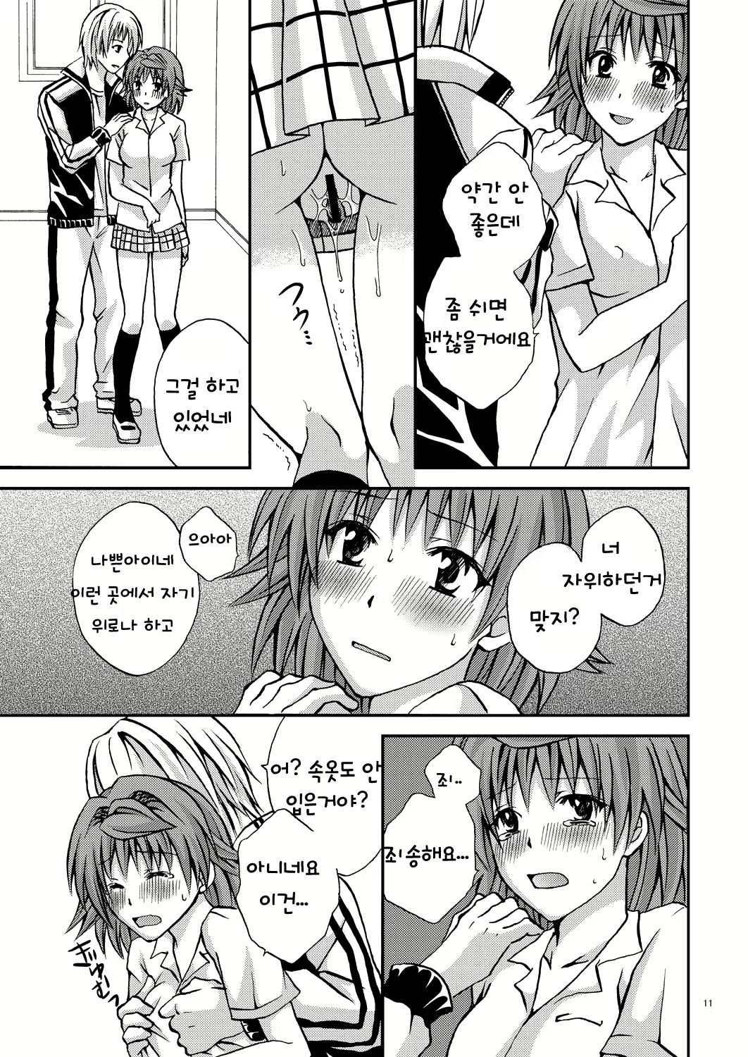 Content 1133329 - 10 페이지