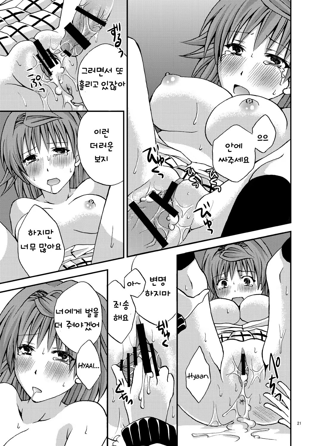 Content 1133329 - 20 페이지