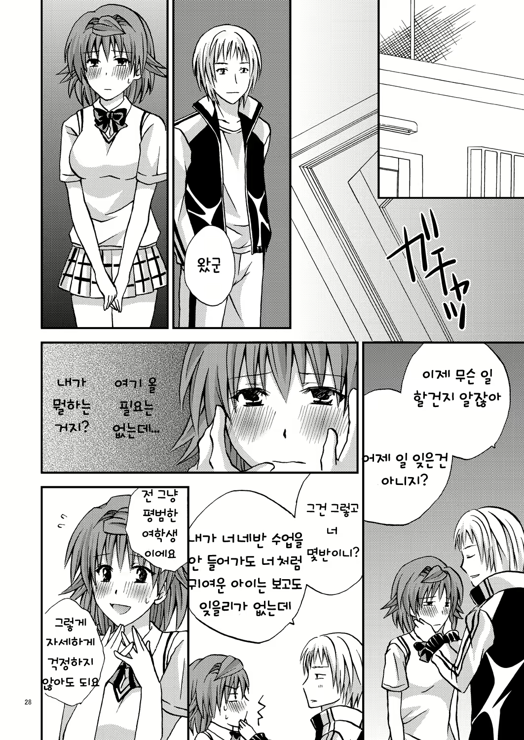 Content 1133329 - 27 페이지