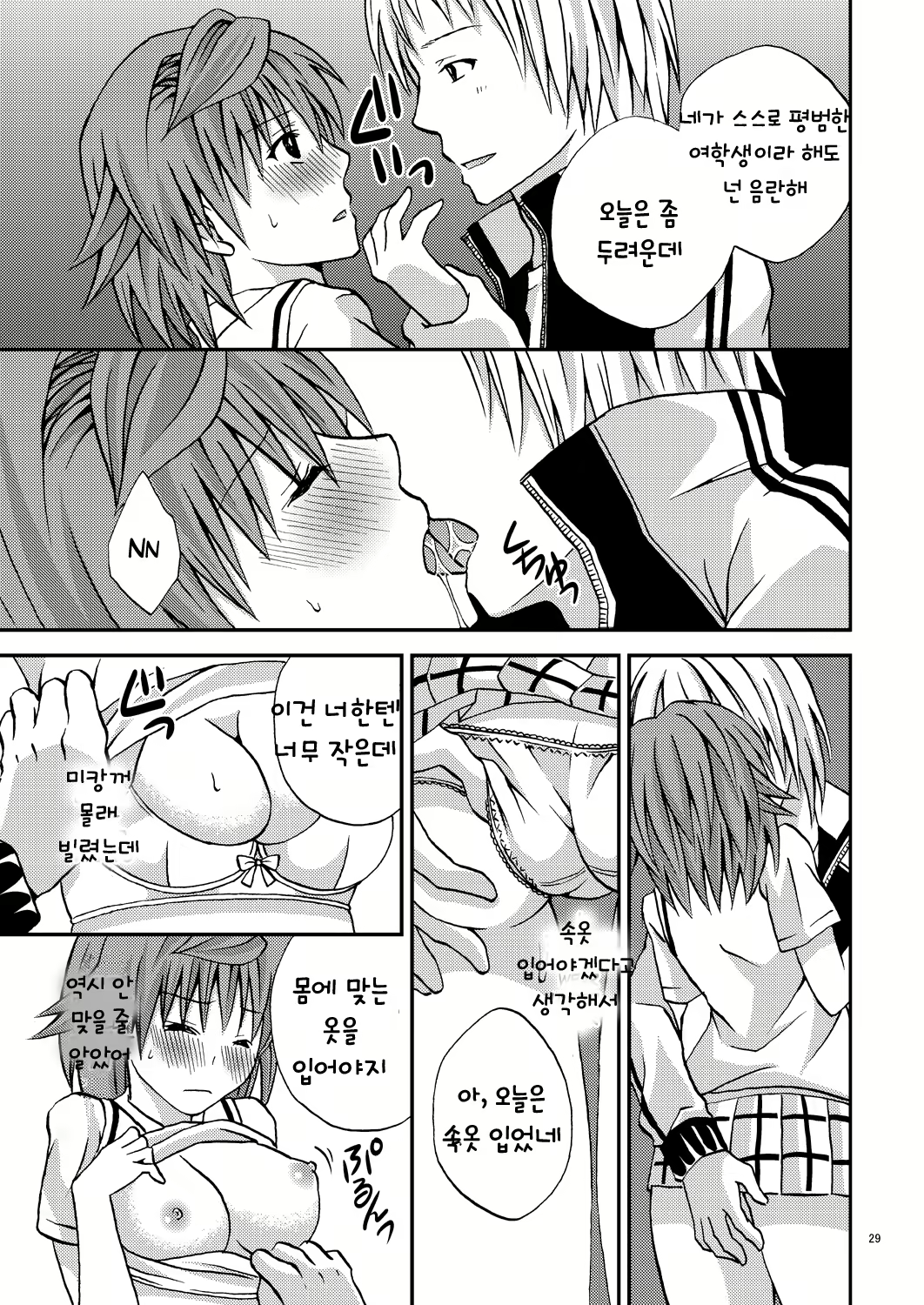 Content 1133329 - 28 페이지