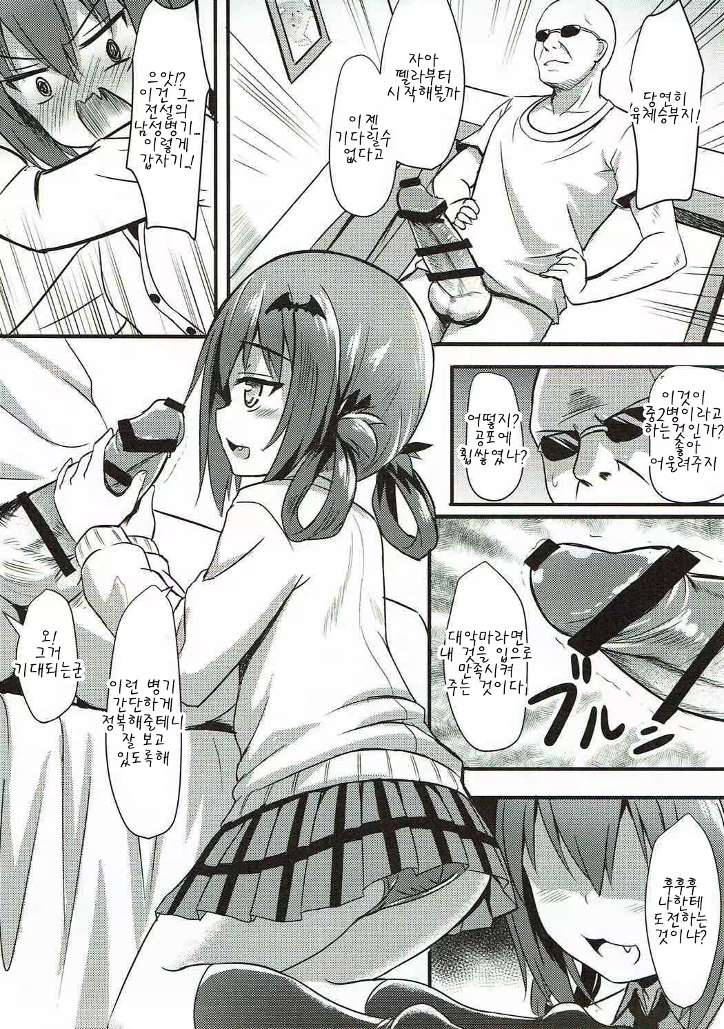 Content 1133602 - 5 페이지