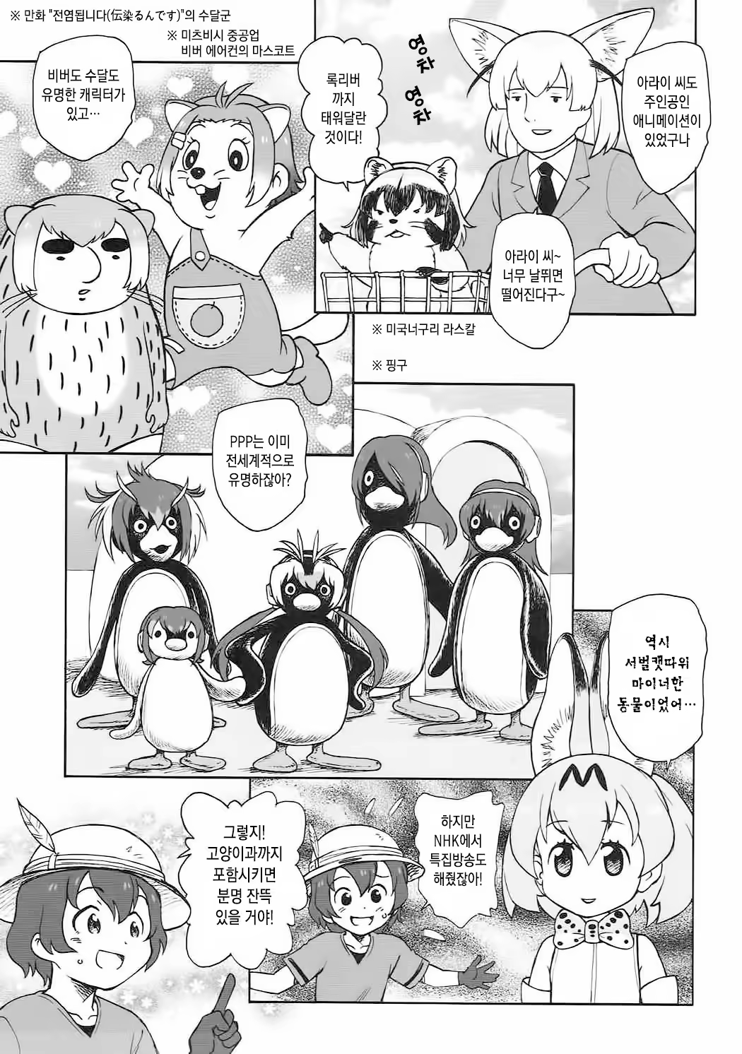 Content 1133620 - 8 페이지