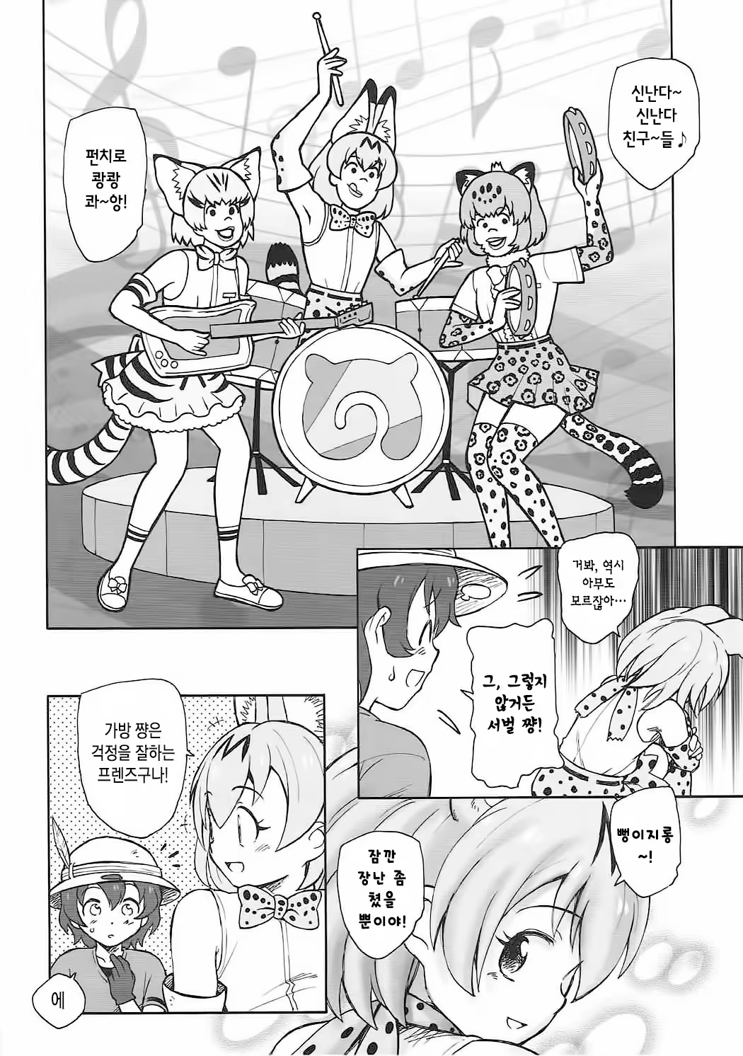 Content 1133620 - 9 페이지