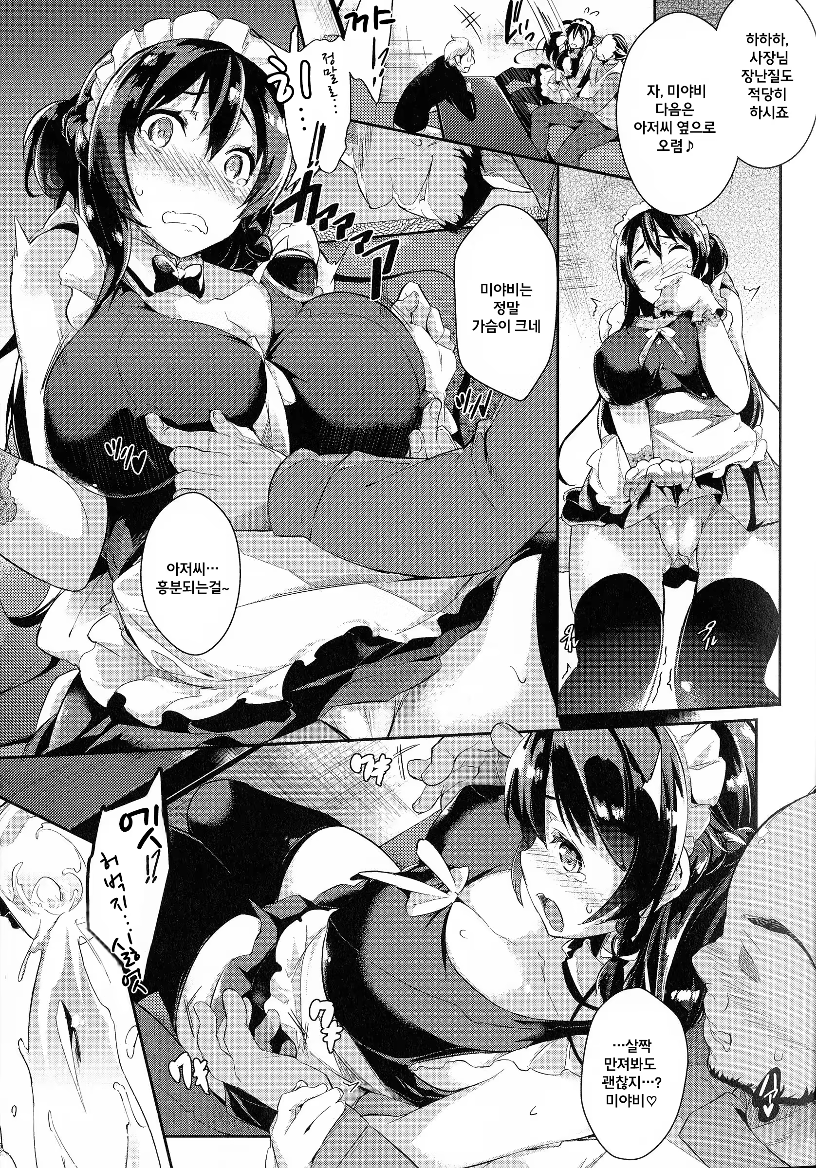 Content 1133755 - 3 페이지