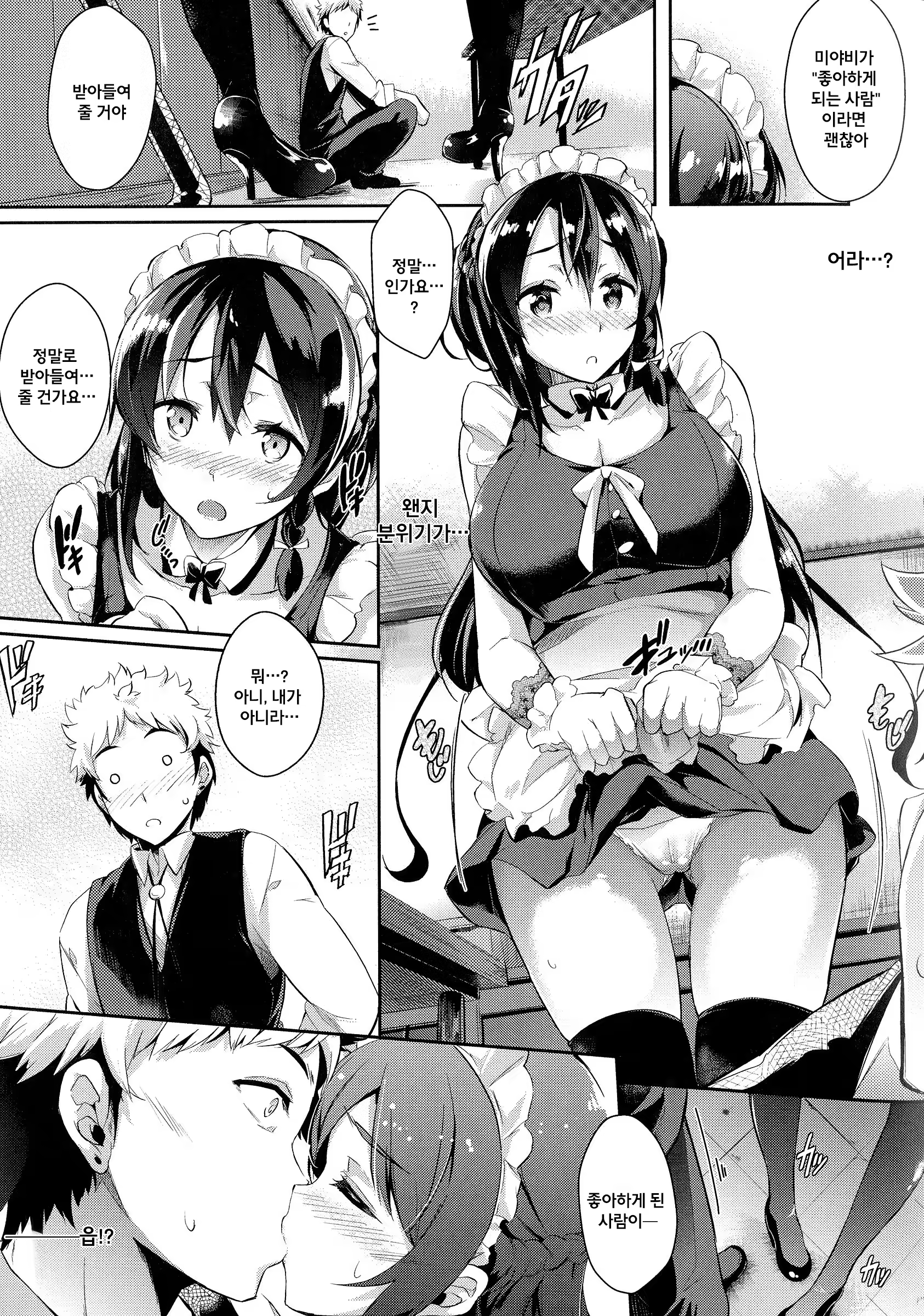 Content 1133755 - 5 페이지