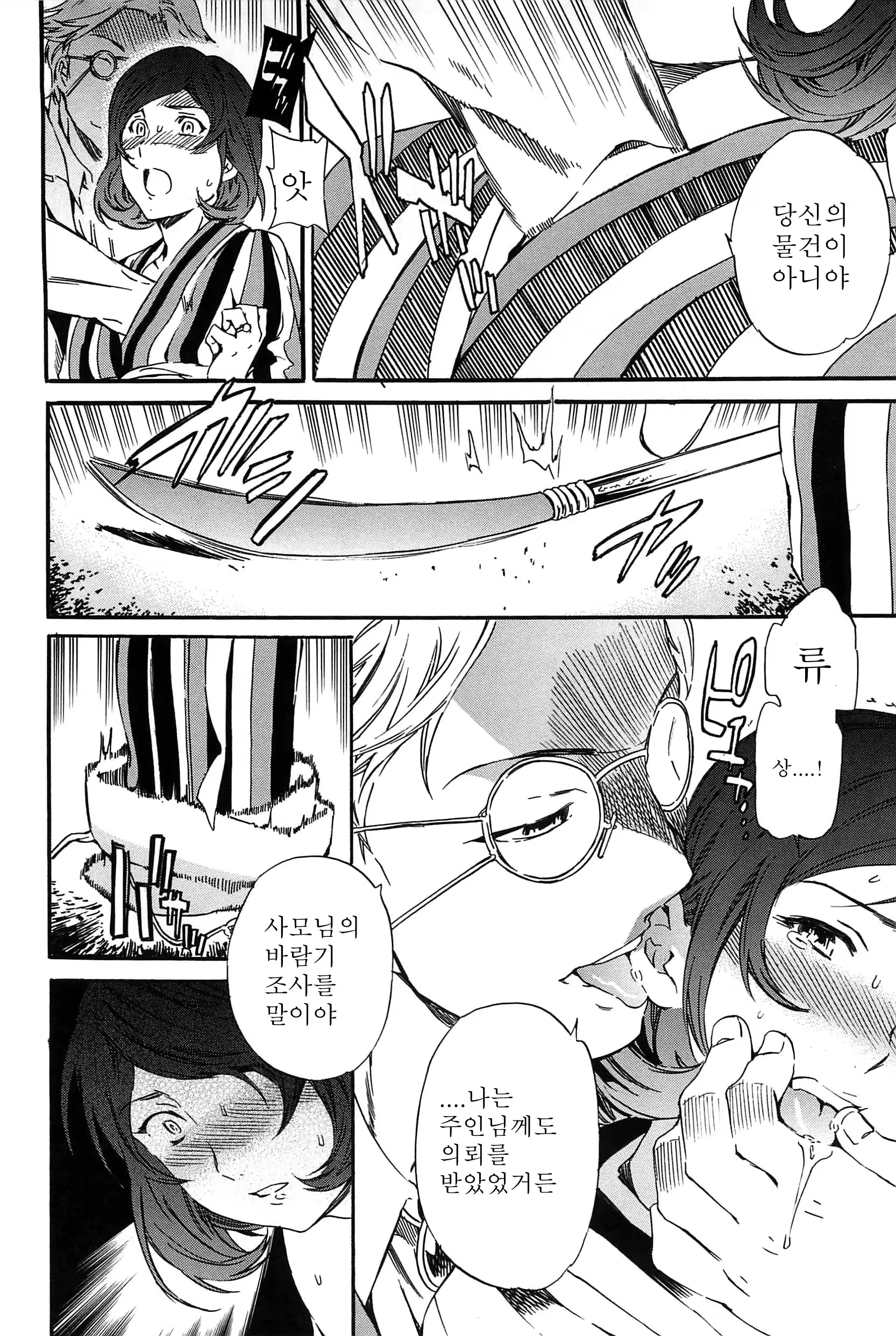 Content 1134155 - 198 페이지