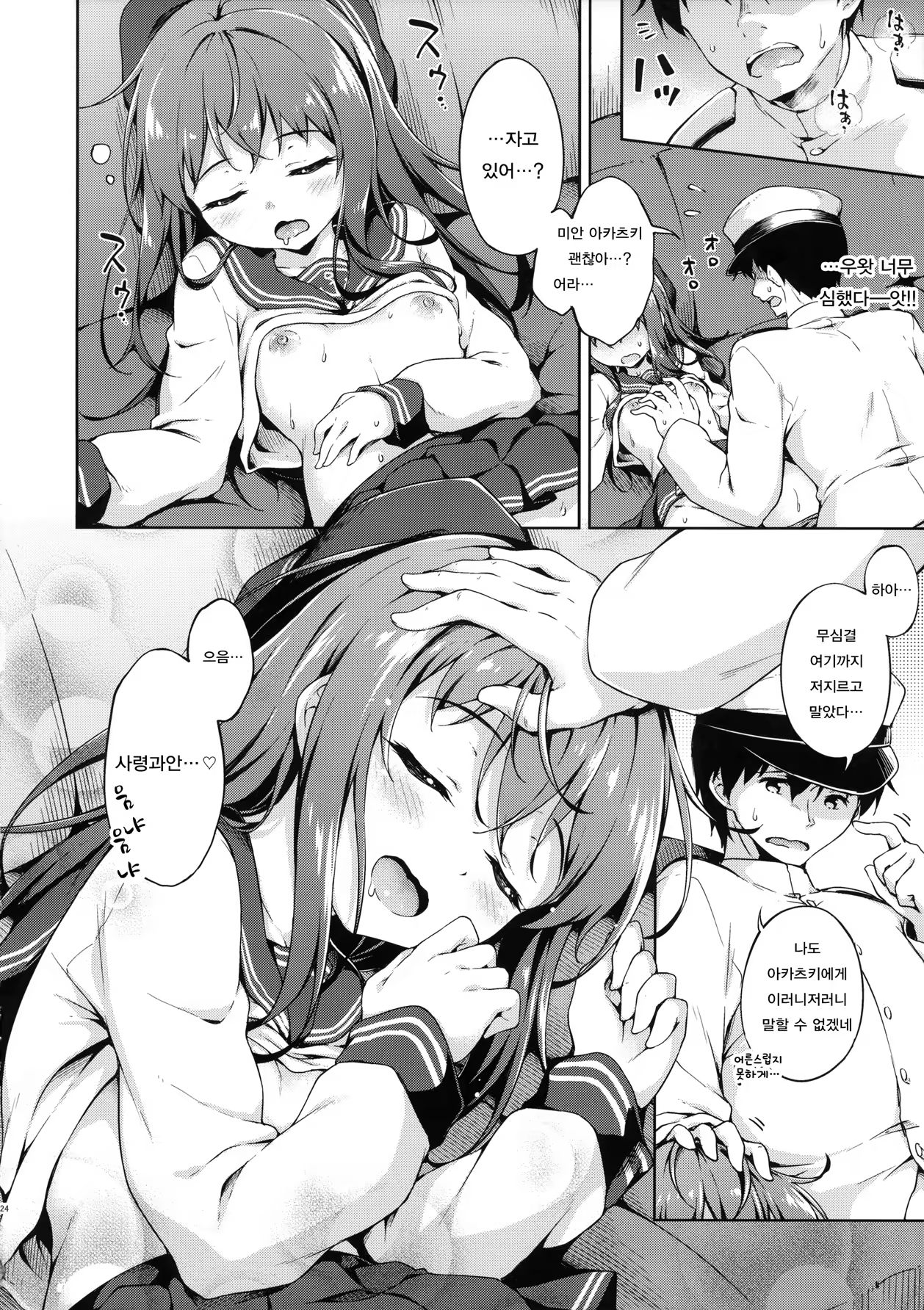 Content 1134213 - 23 페이지