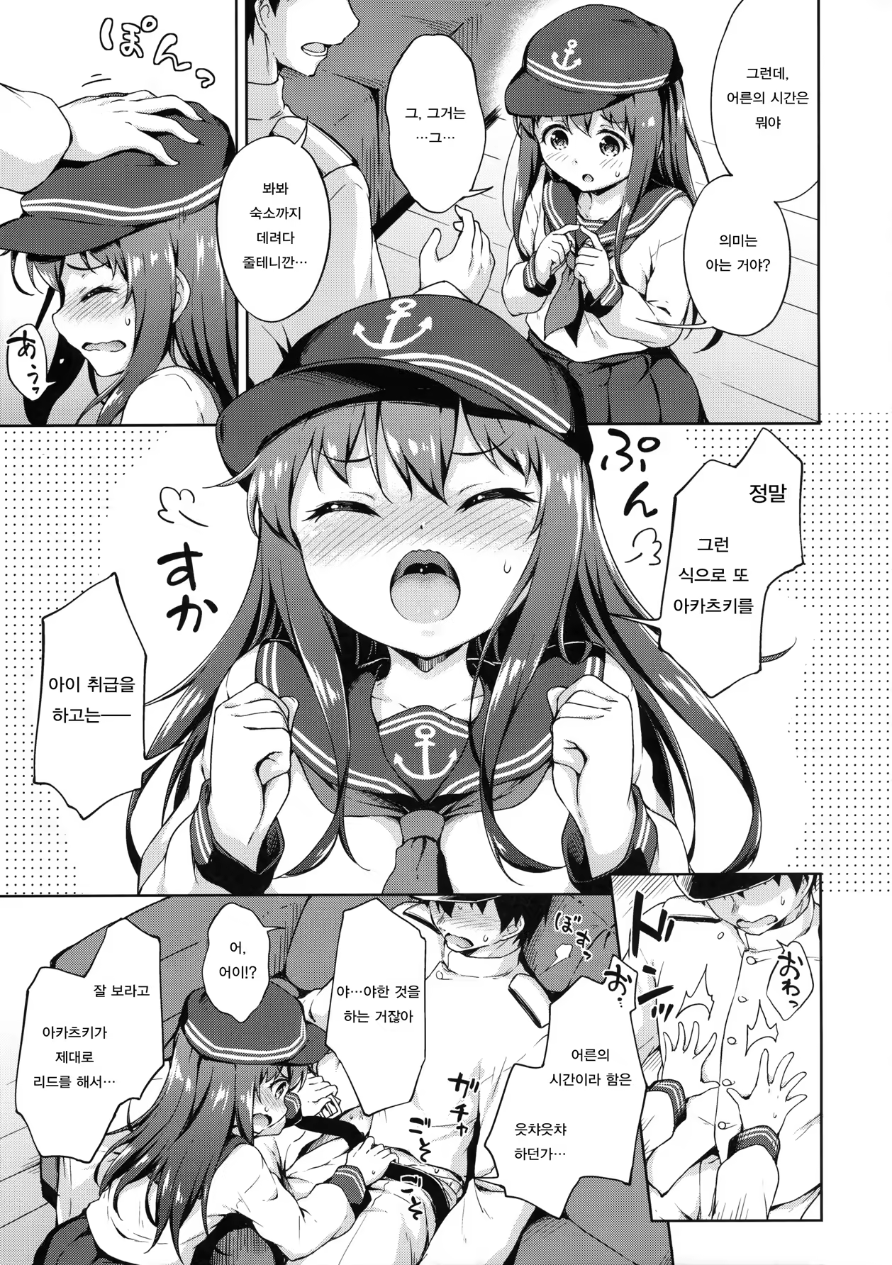 Content 1134213 - 6 페이지
