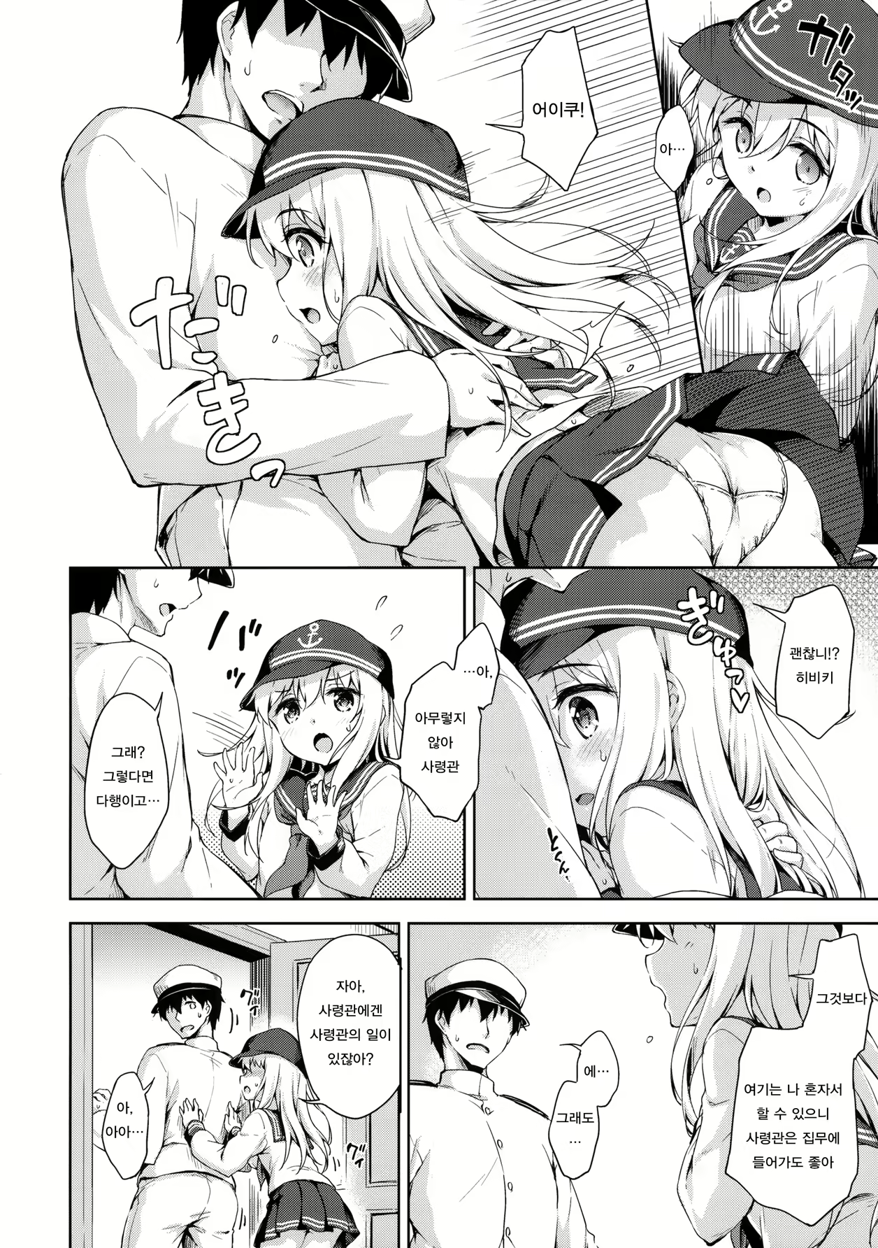 Content 1134214 - 5 페이지