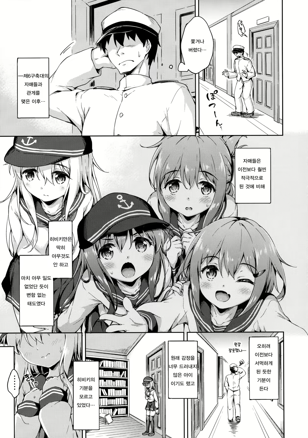 Content 1134214 - 6 페이지