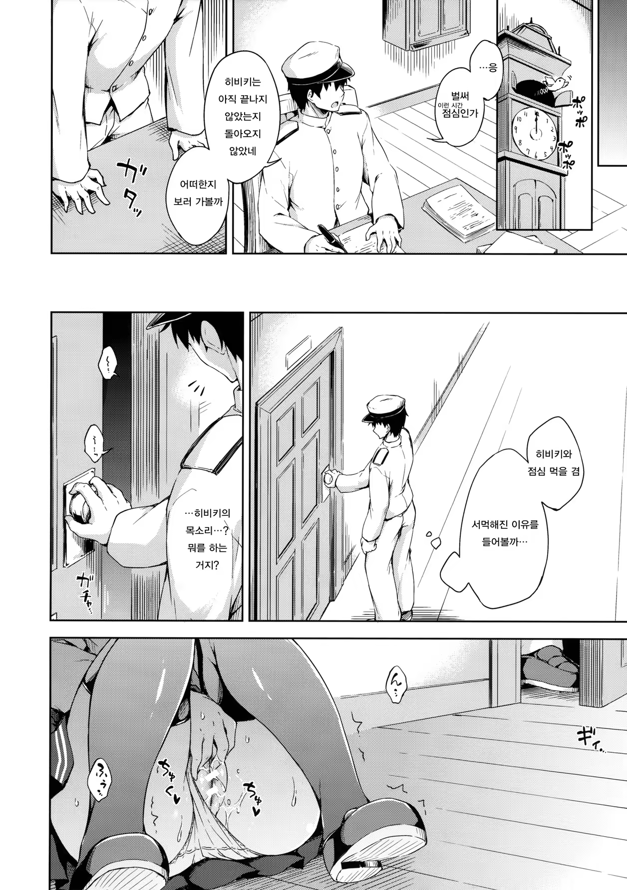Content 1134214 - 7 페이지