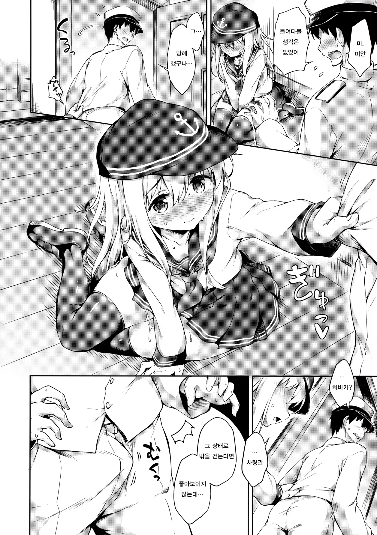 Content 1134214 - 9 페이지