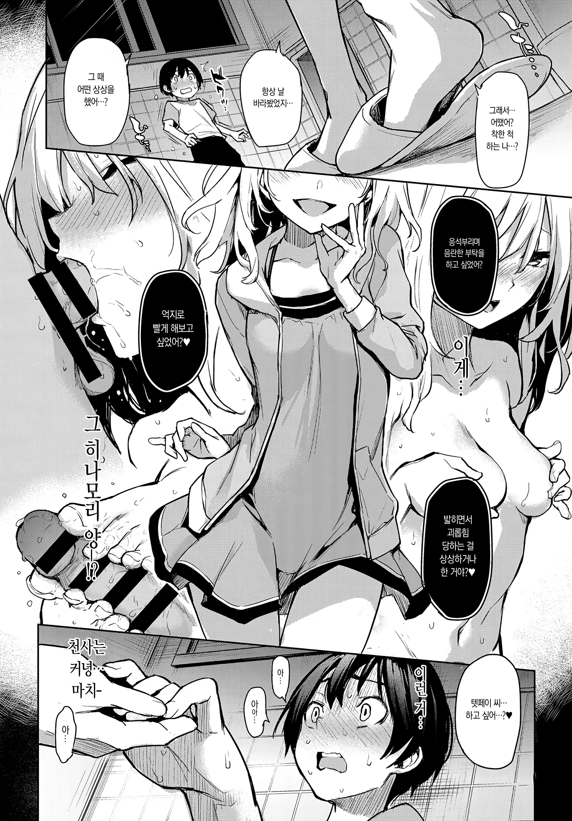 Content 1134218 - 4 페이지