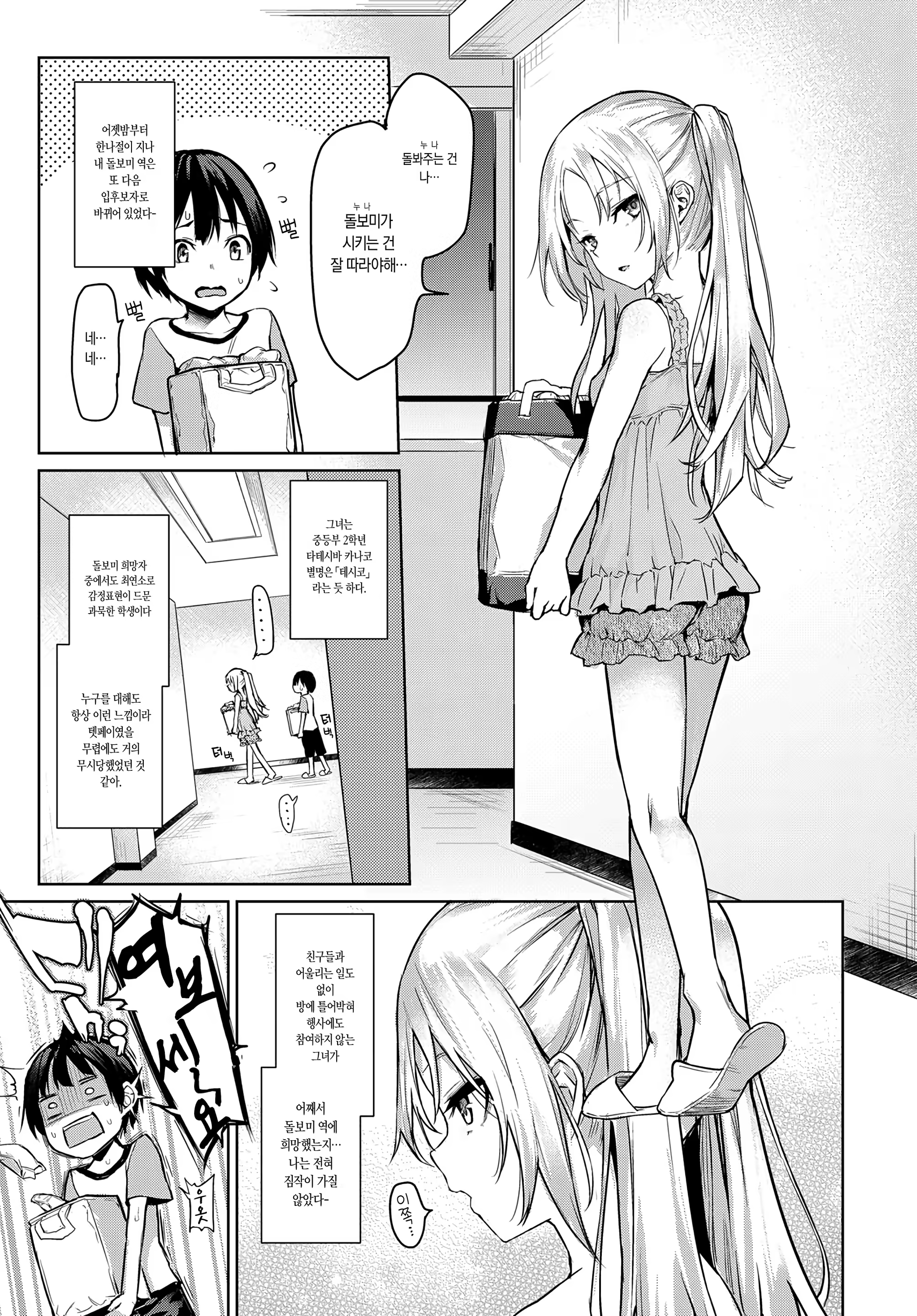 Content 1134218 - 7 페이지