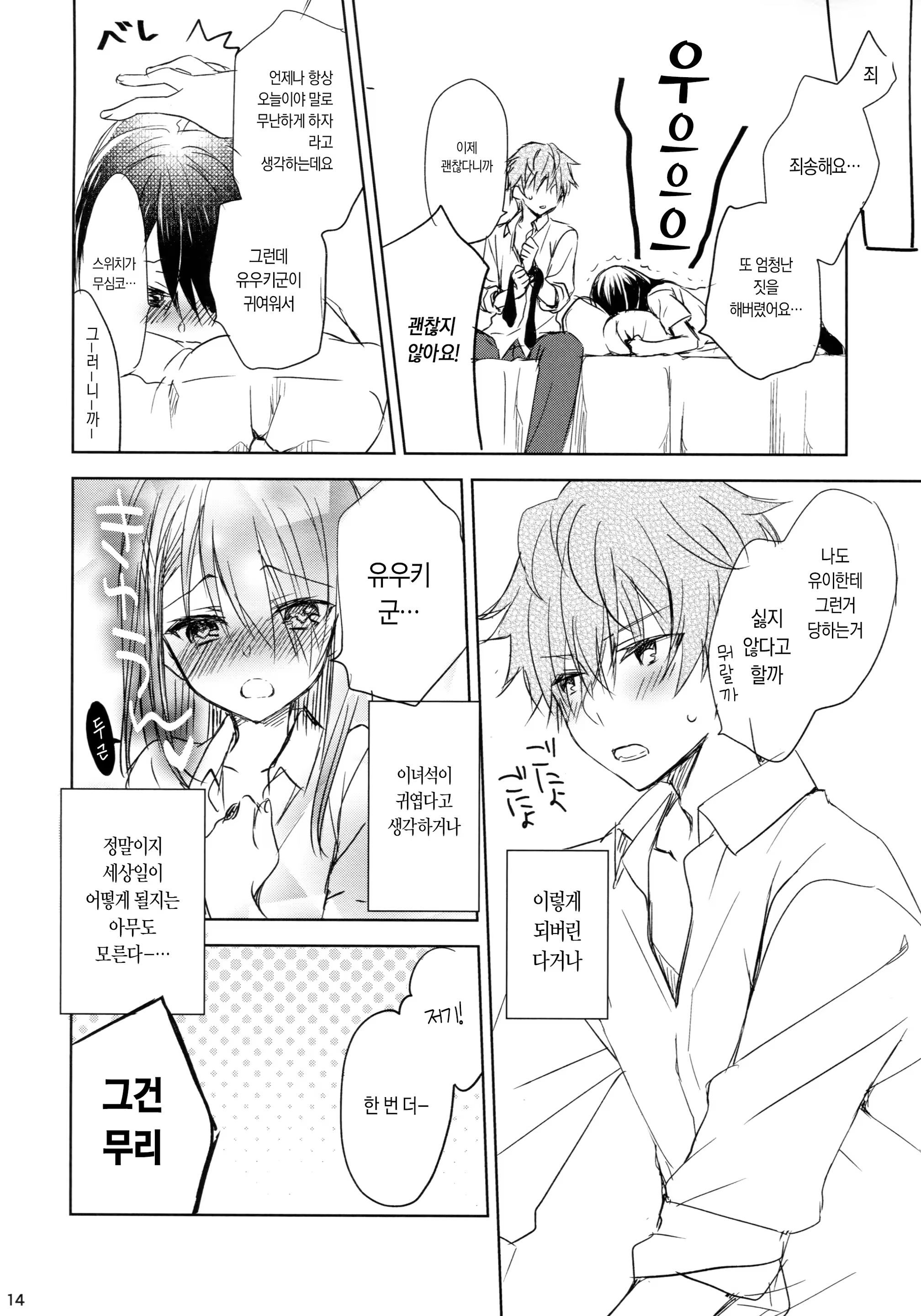 Content 1134219 - 13 페이지