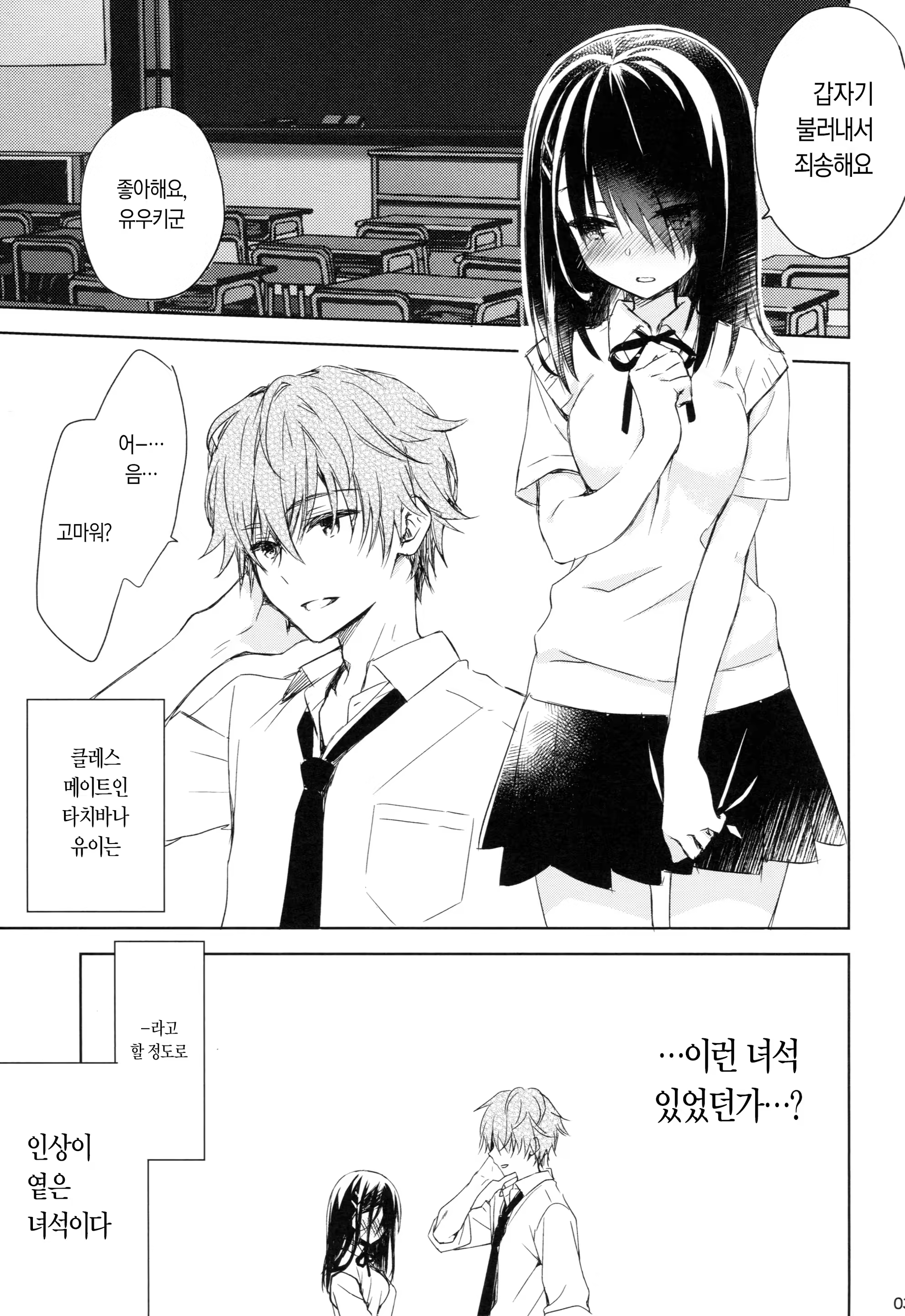 Content 1134219 - 2 페이지