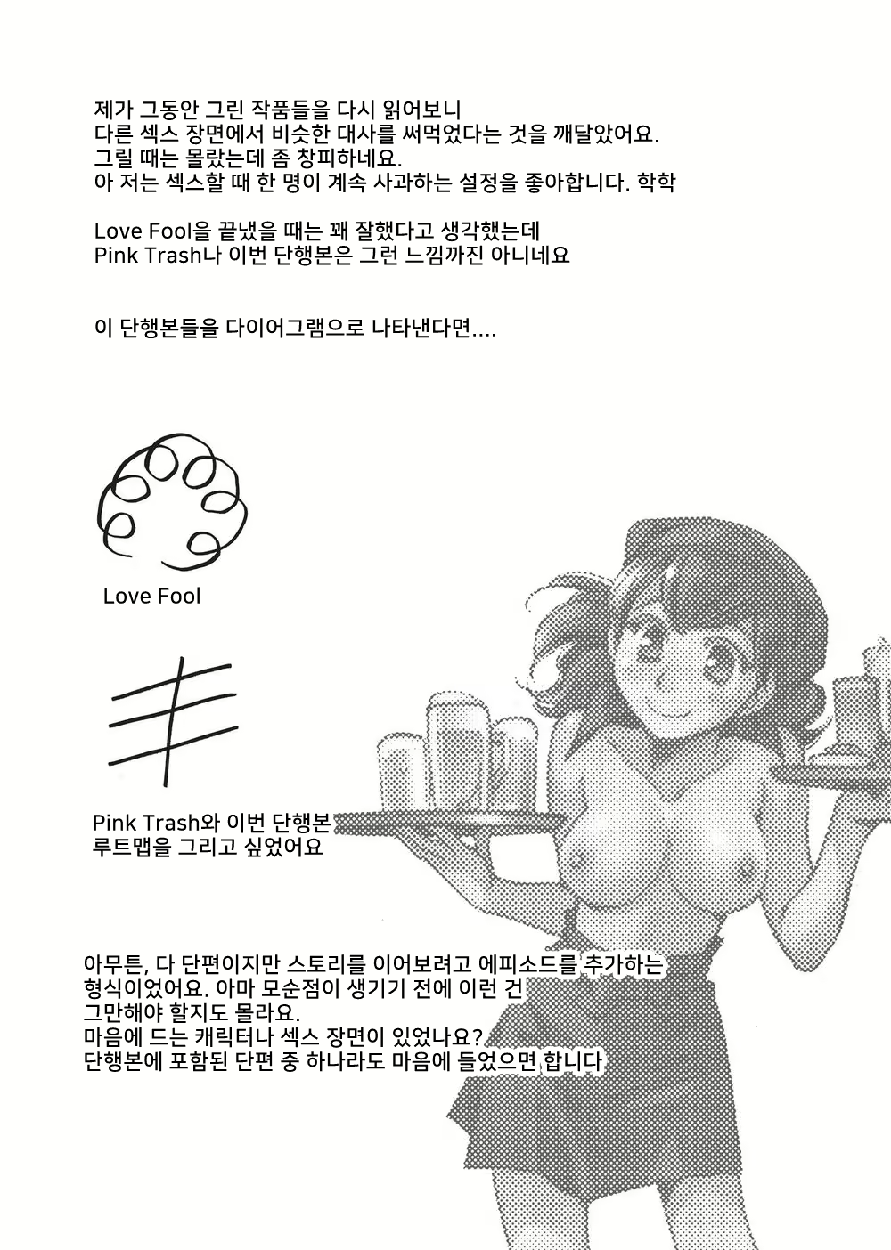Content 1134286 - 193 페이지