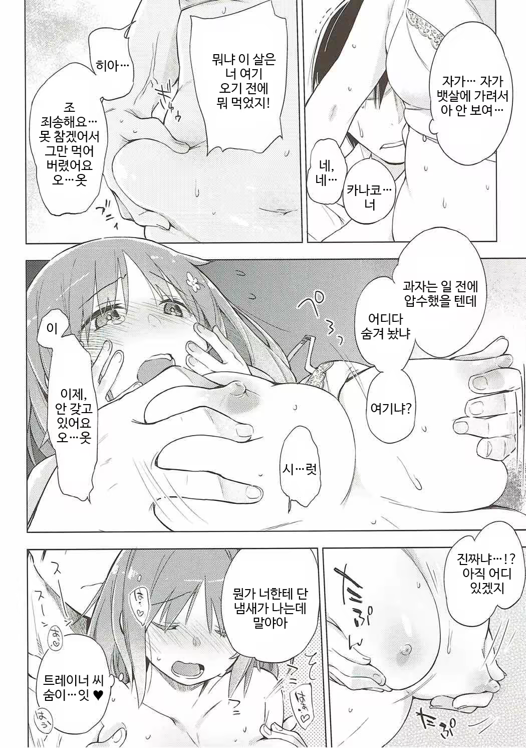 Content 1134467 - 6 페이지