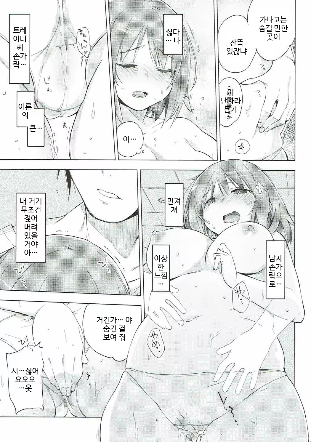 Content 1134467 - 7 페이지