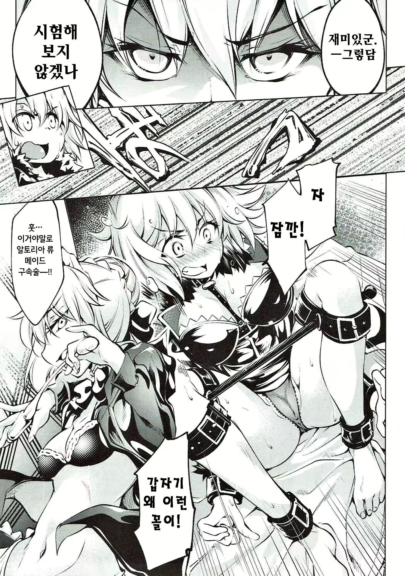 Content 1134595 - 8 페이지