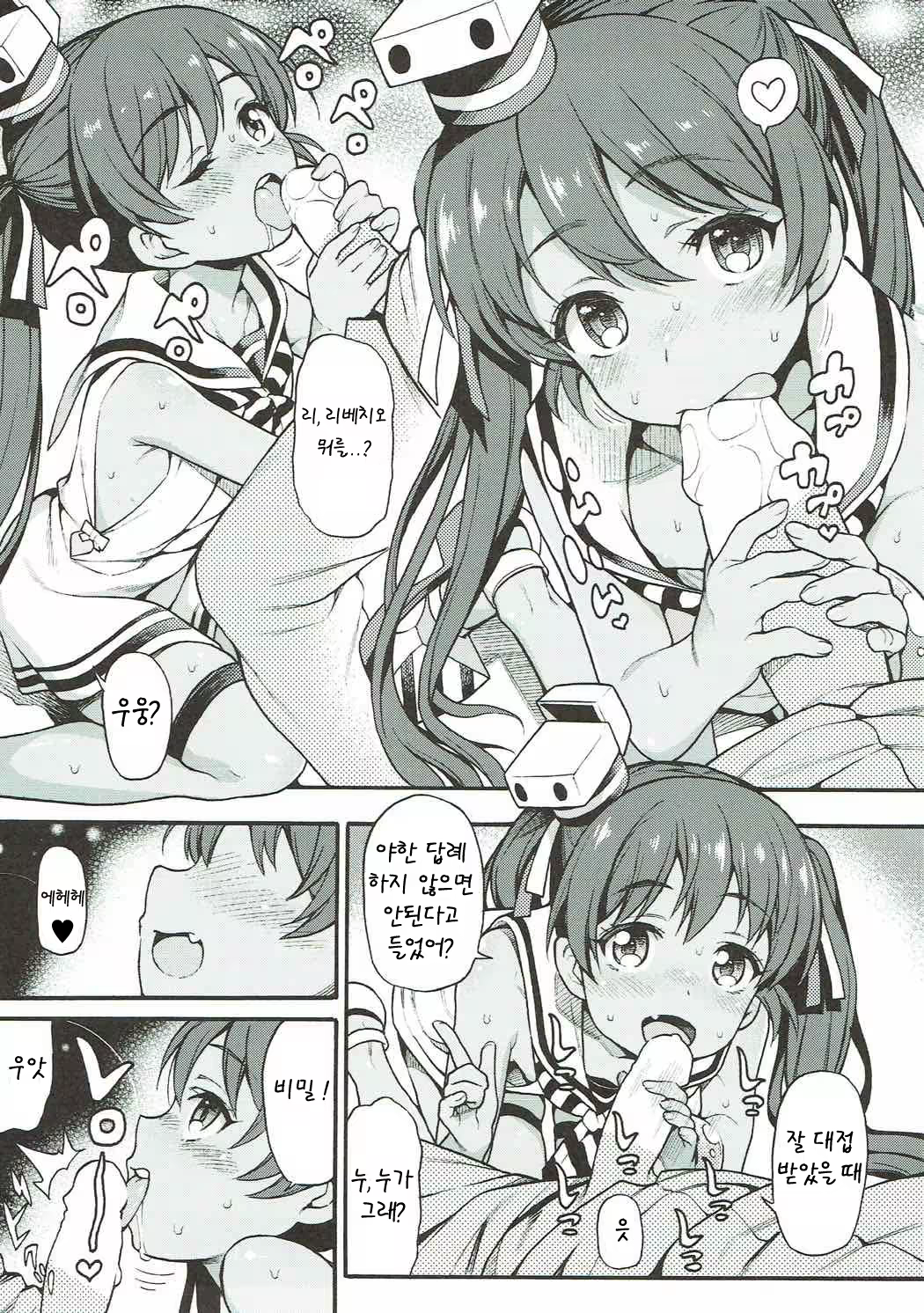 Content 1134634 - 5 페이지
