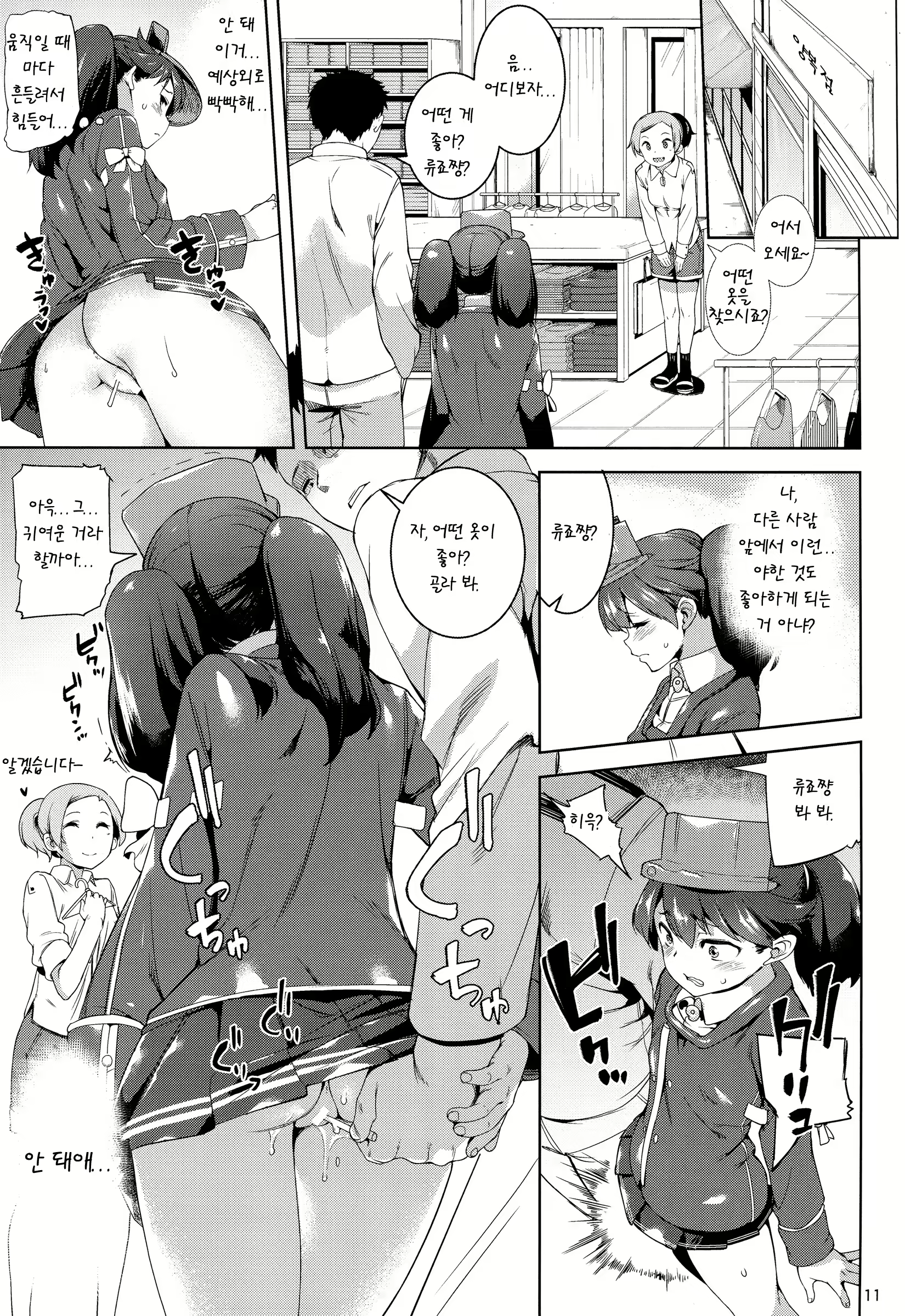 Content 1134707 - 11 페이지