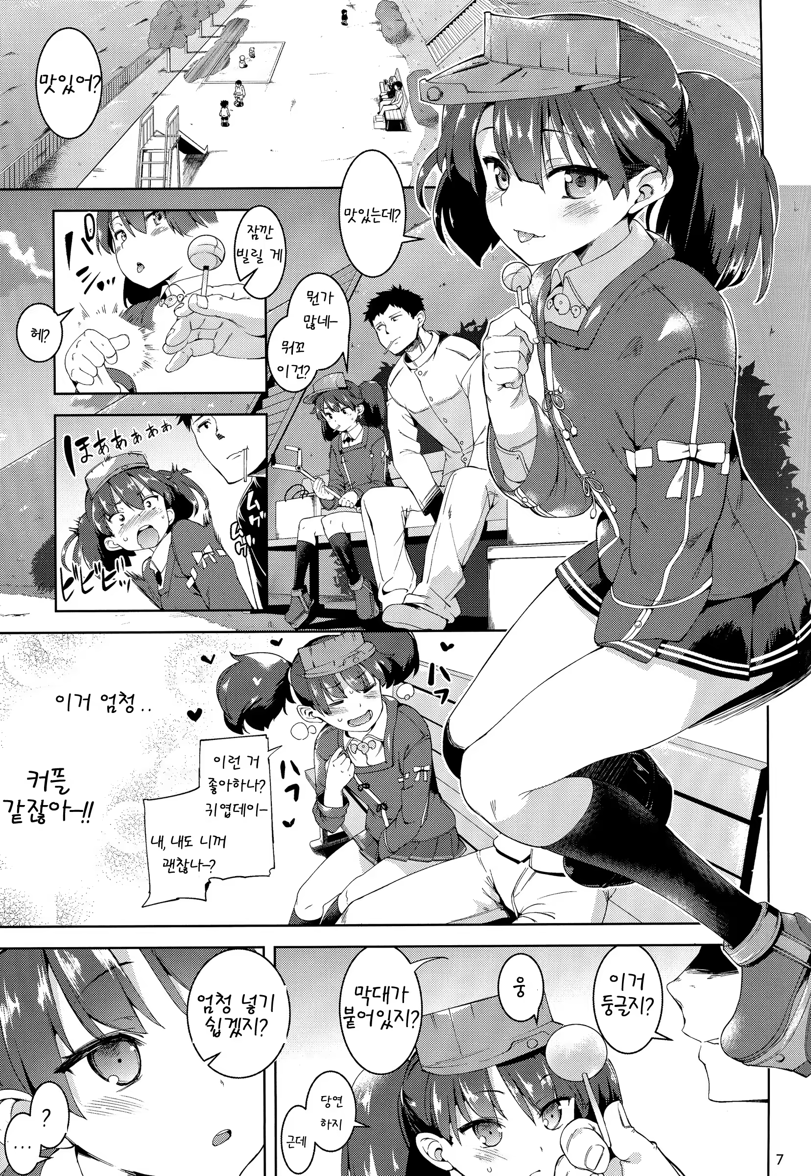 Content 1134707 - 7 페이지