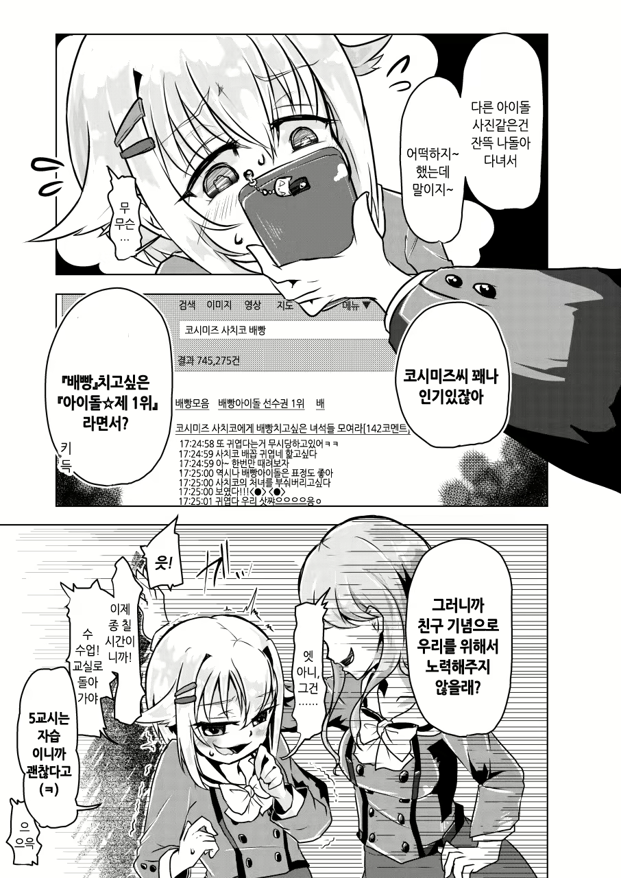 Content 1134714 - 10 페이지