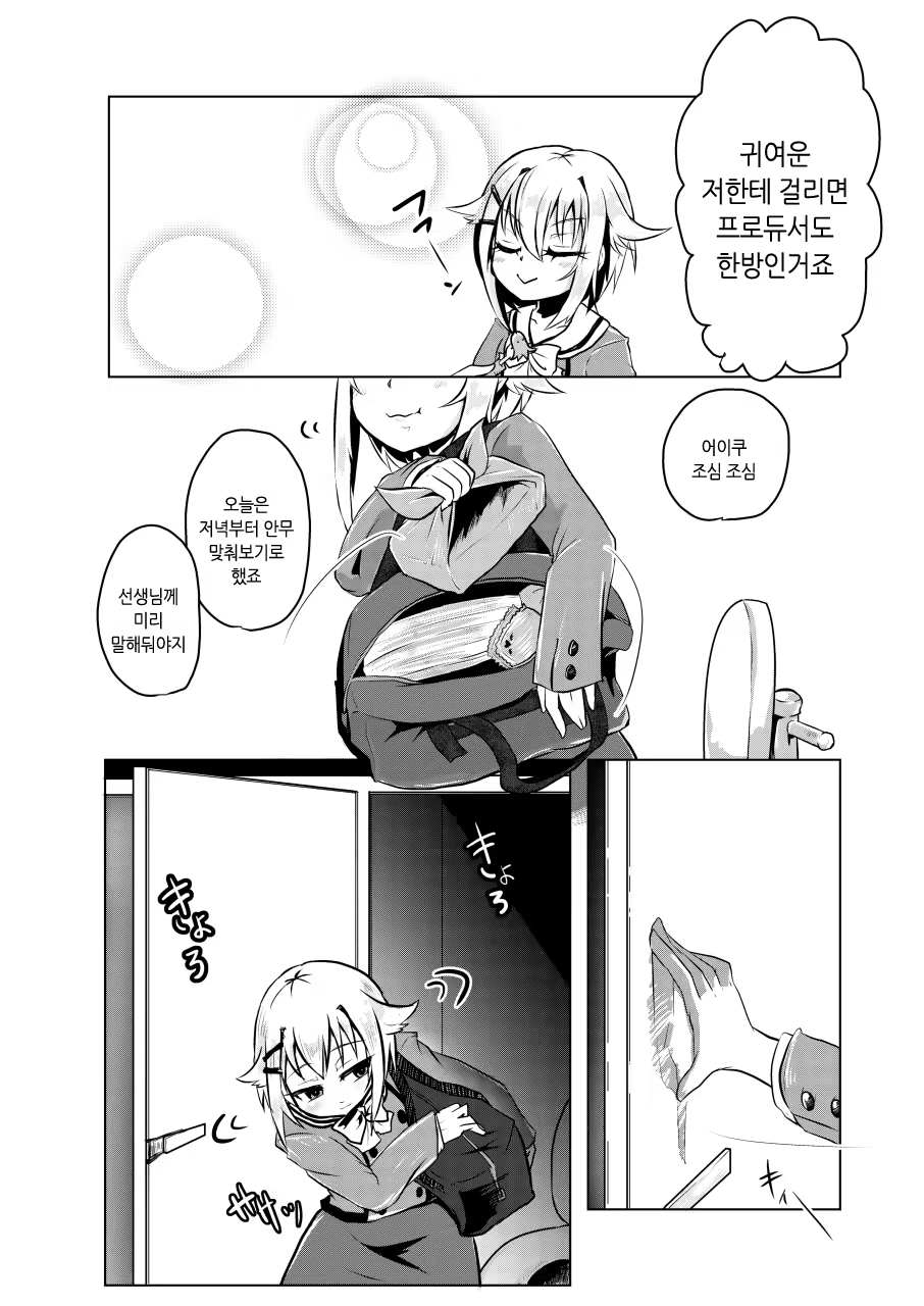 Content 1134714 - 7 페이지