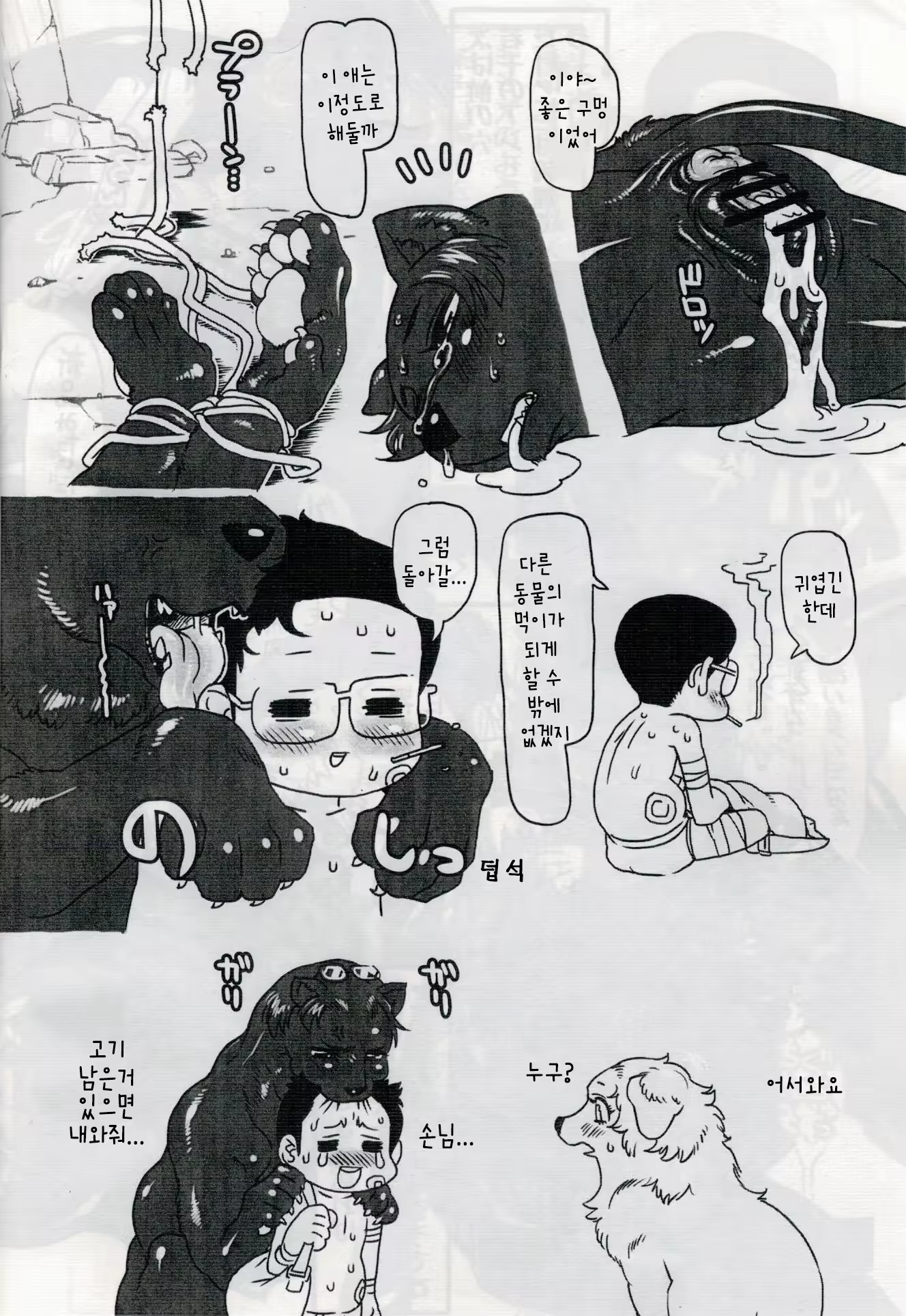 Content 1134730 - 33 페이지