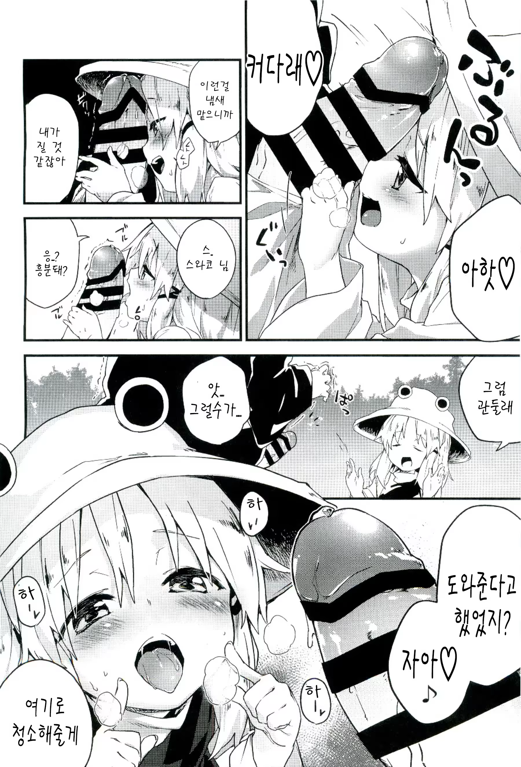 Content 1134738 - 11 페이지