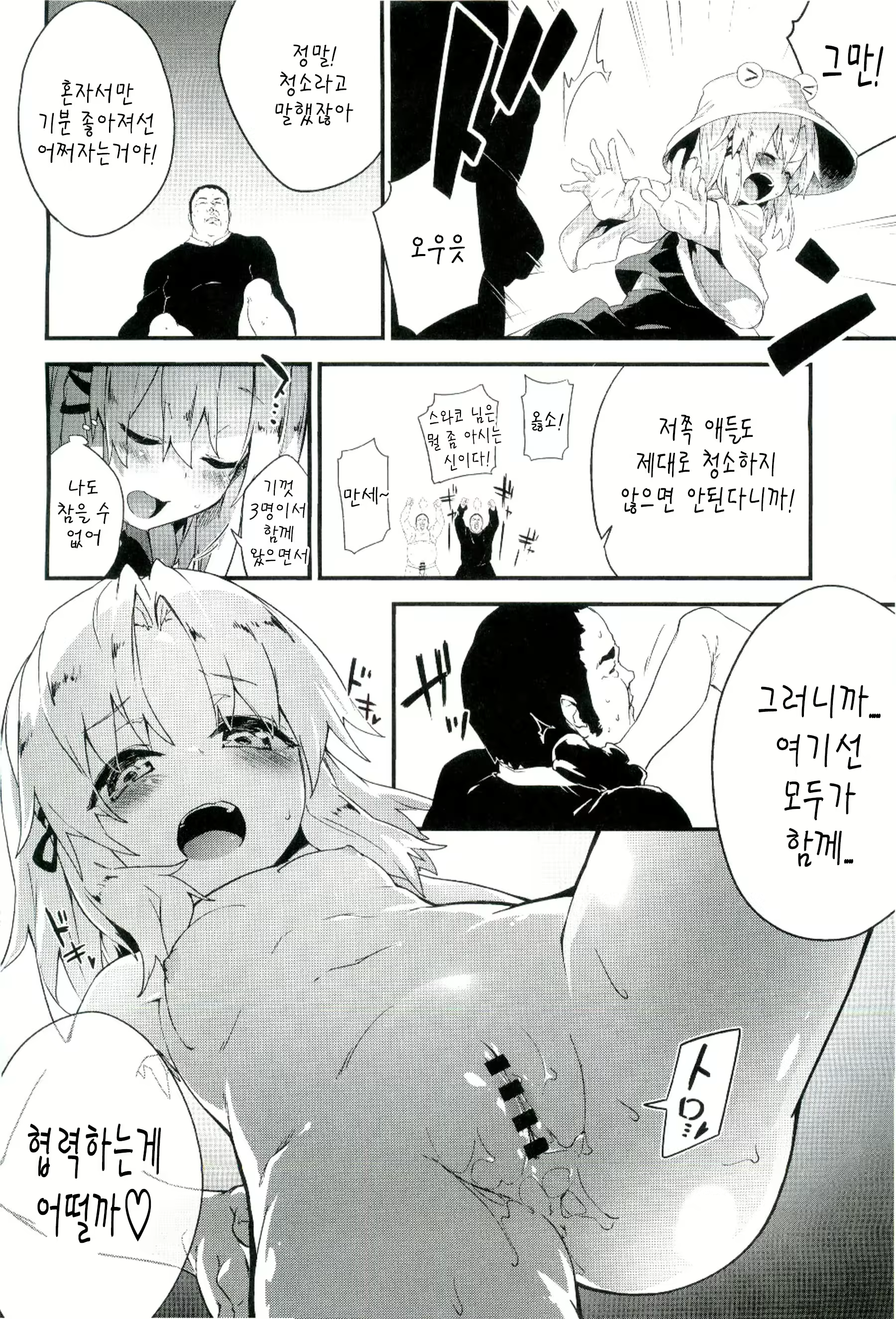 Content 1134738 - 13 페이지