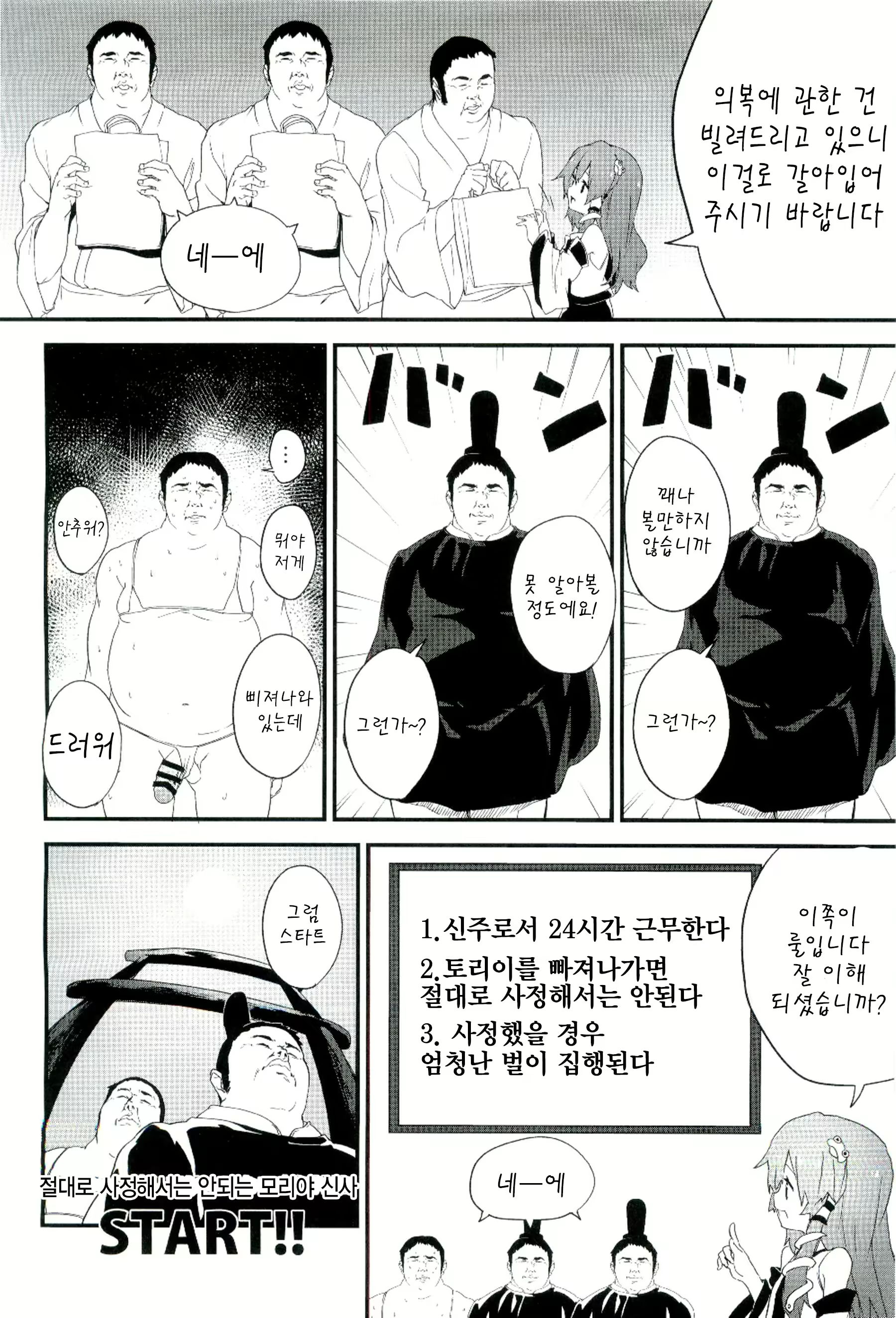 Content 1134738 - 5 페이지