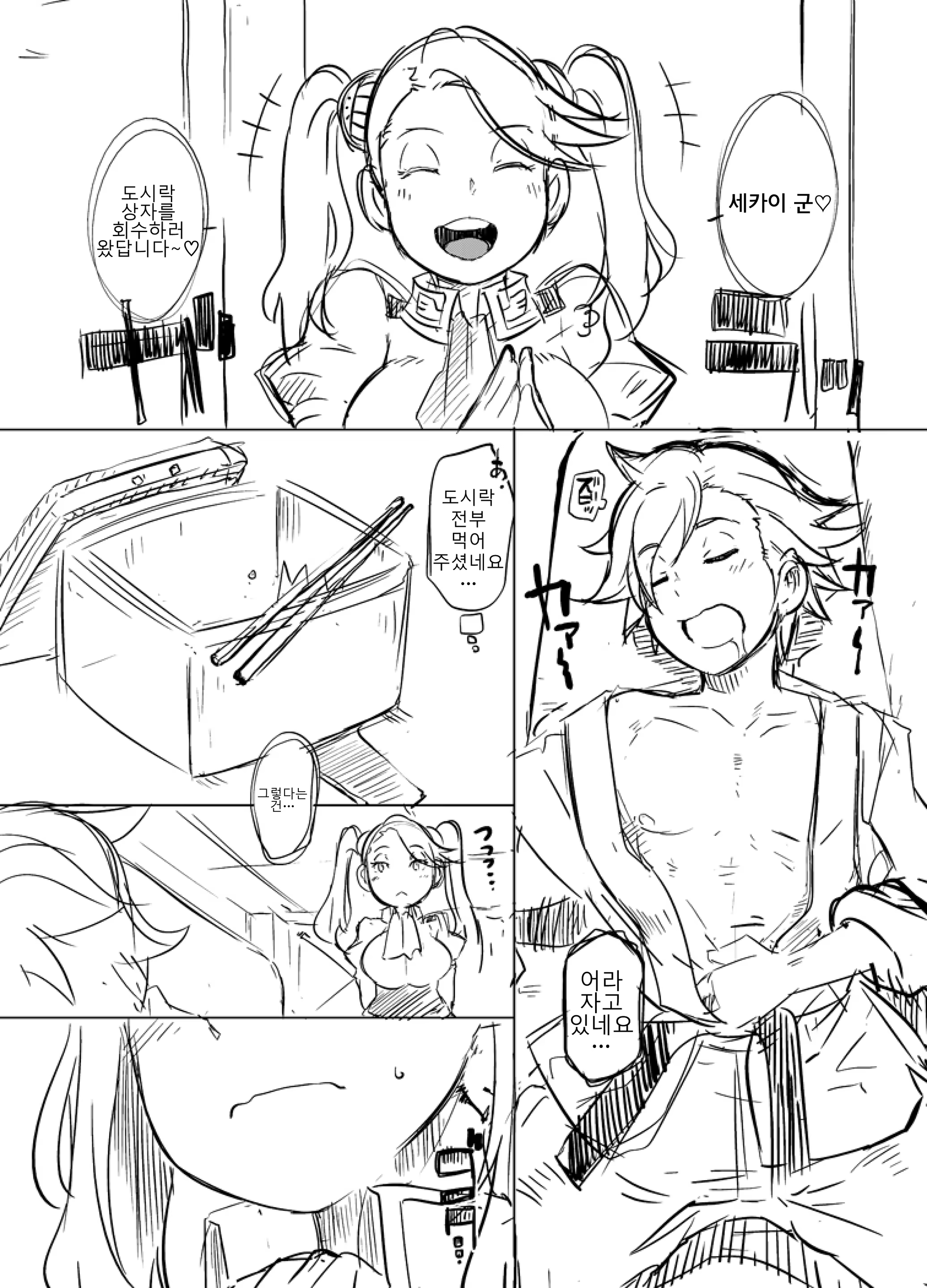 Content 1134949 - 2 페이지