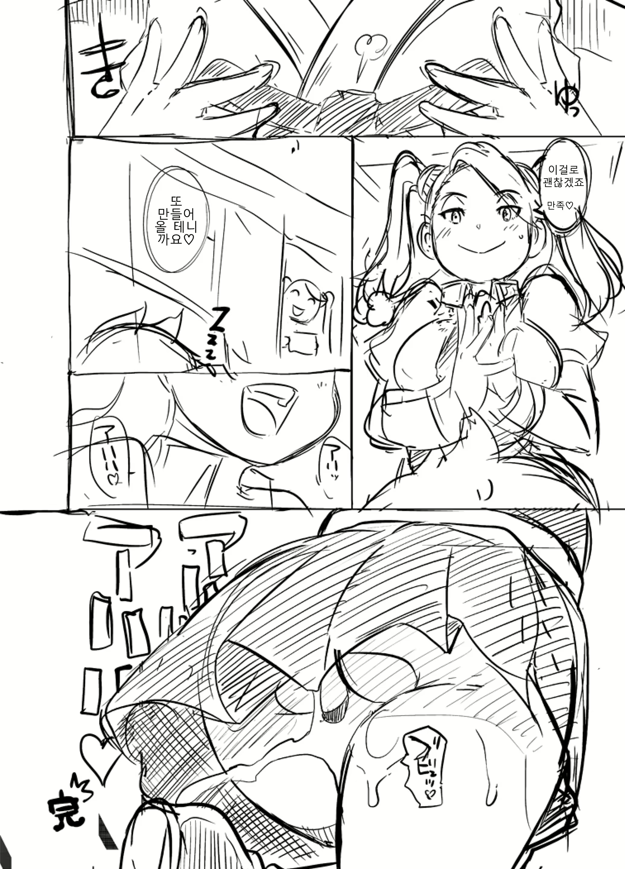 Content 1134949 - 7 페이지