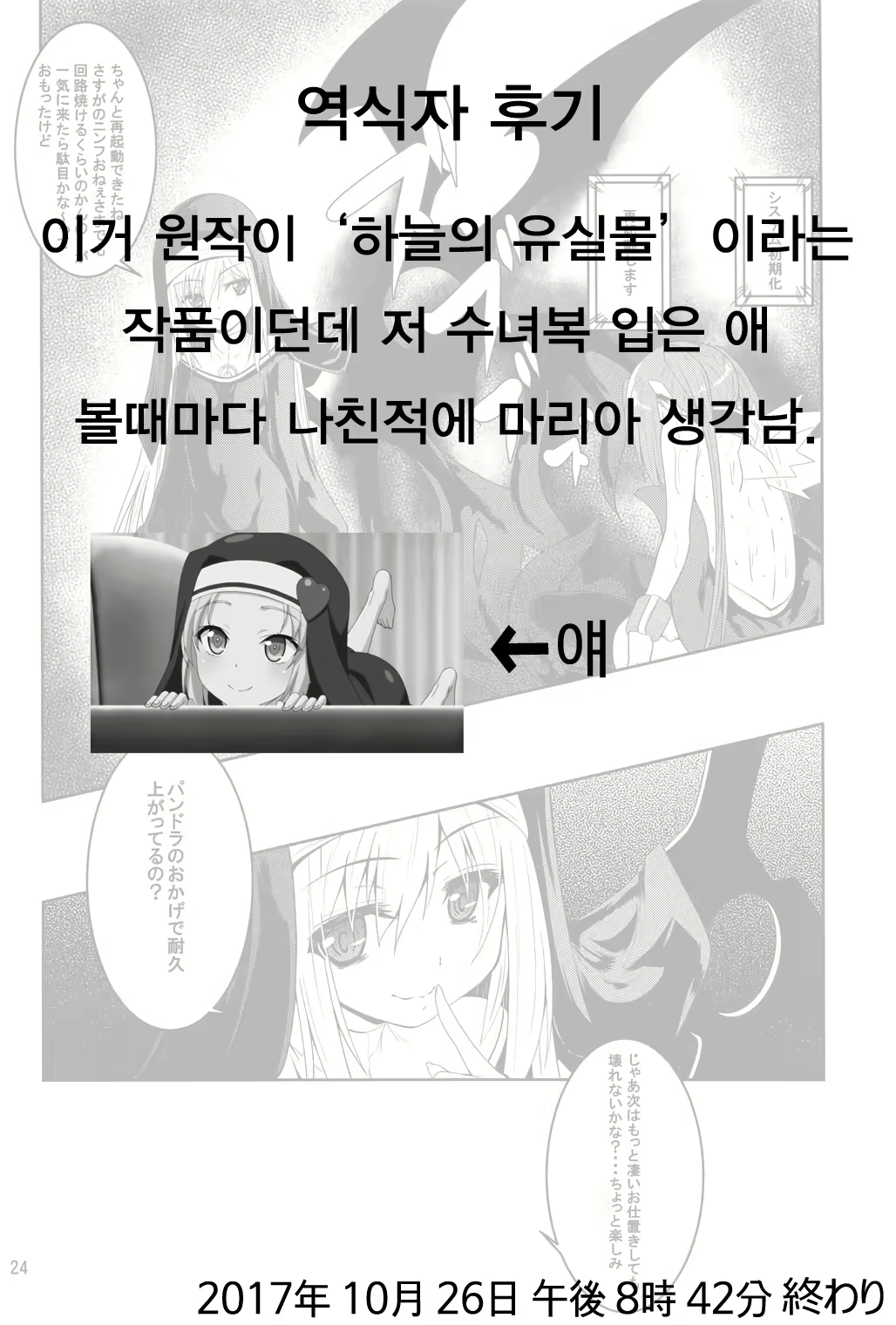 Content 1134960 - 29 페이지
