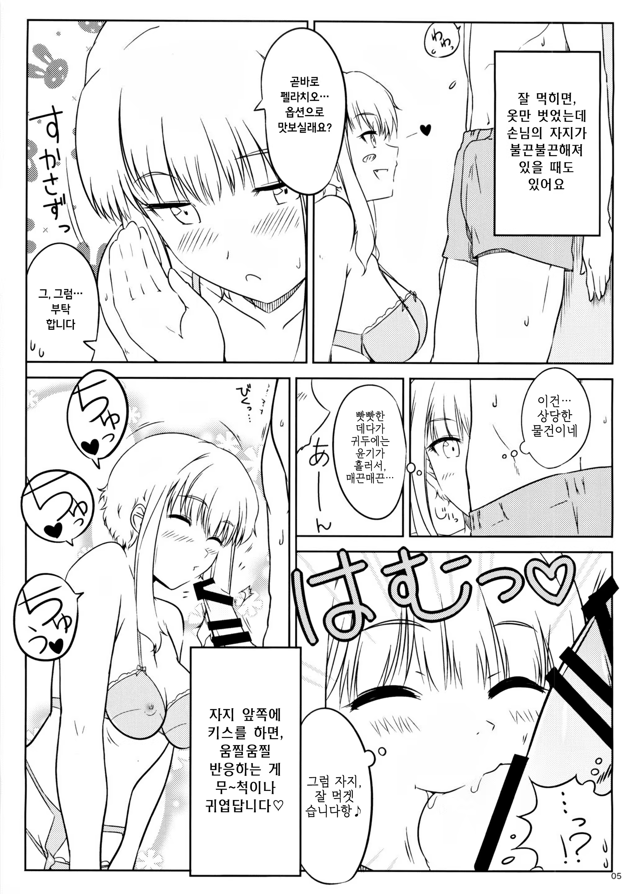 Content 1135172 - 5 페이지